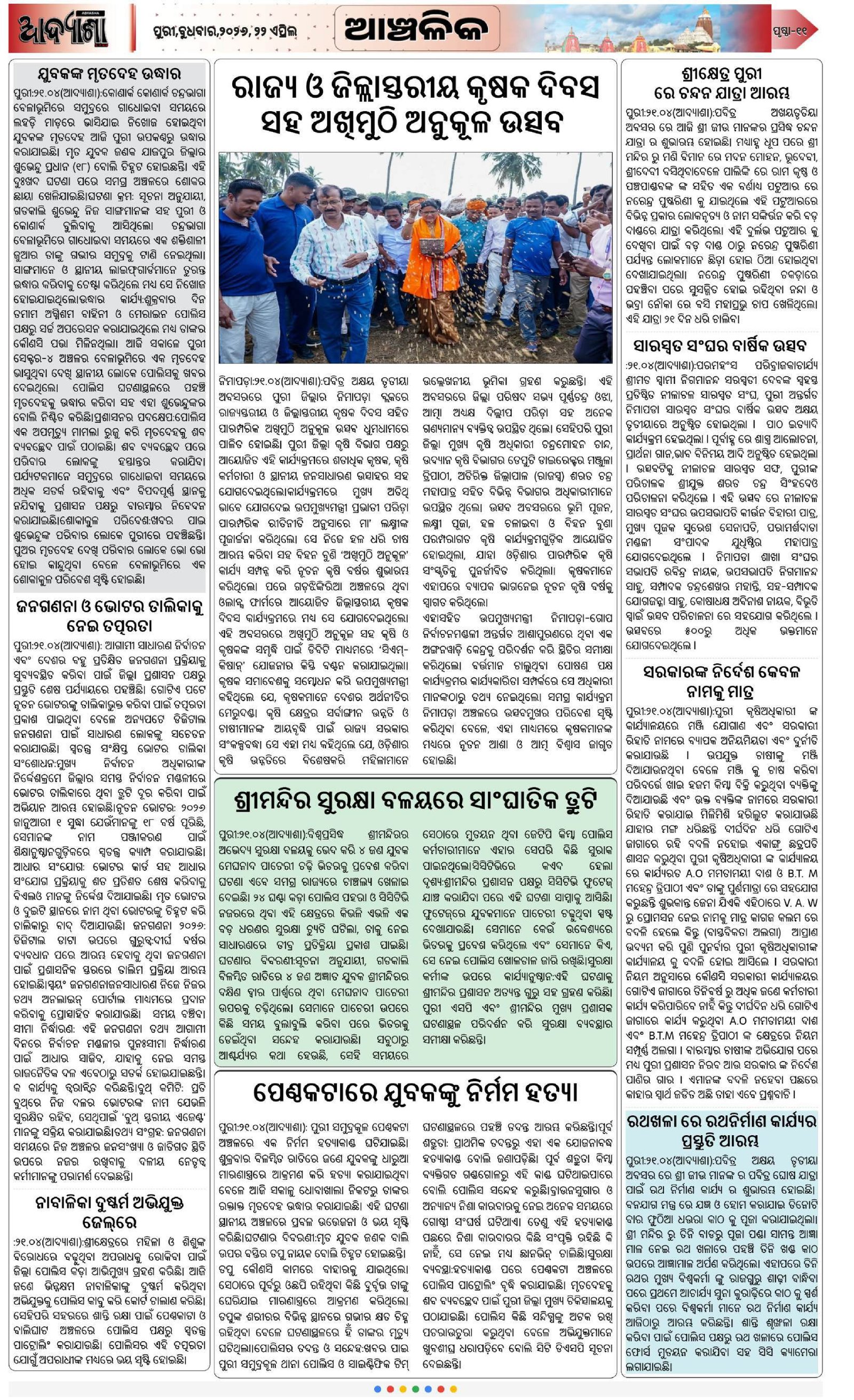 Page 11