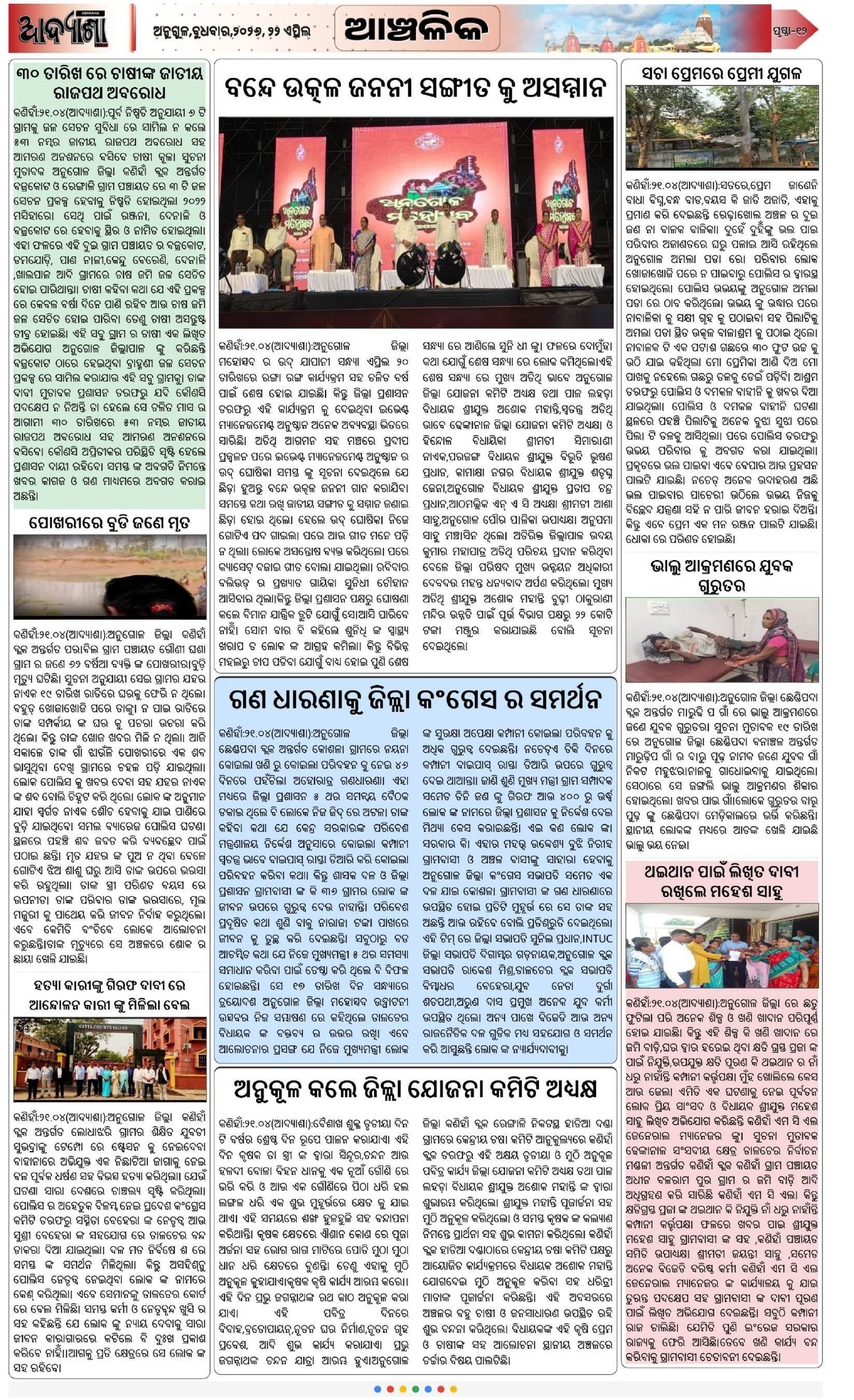 Page 12