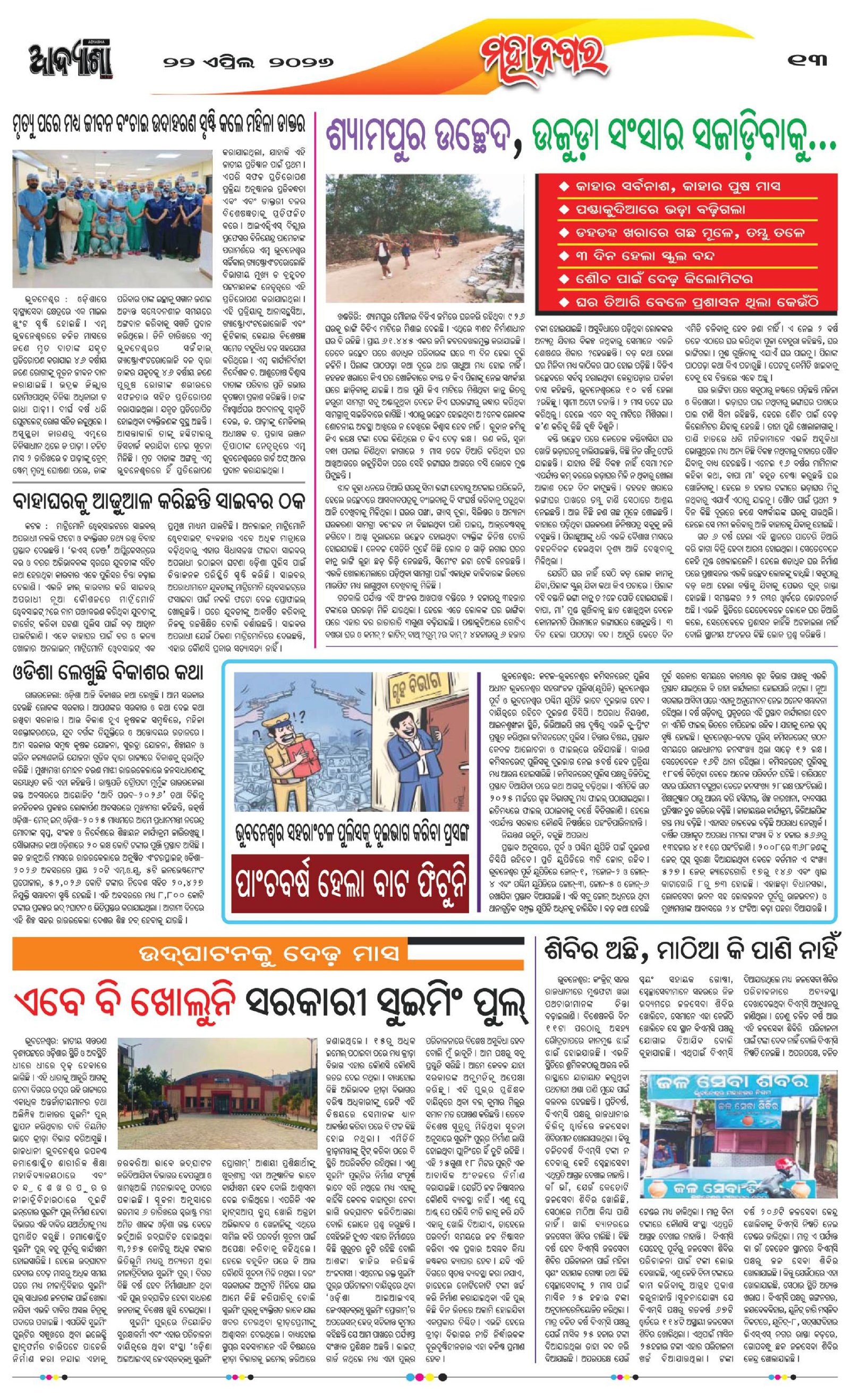 Page 13