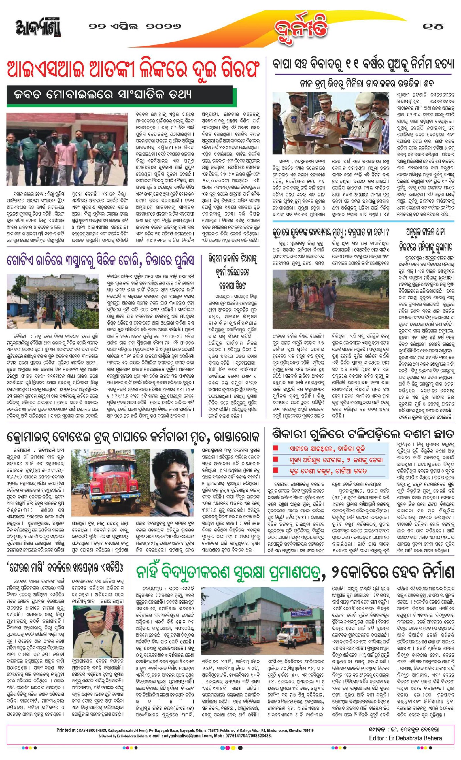 Page 14