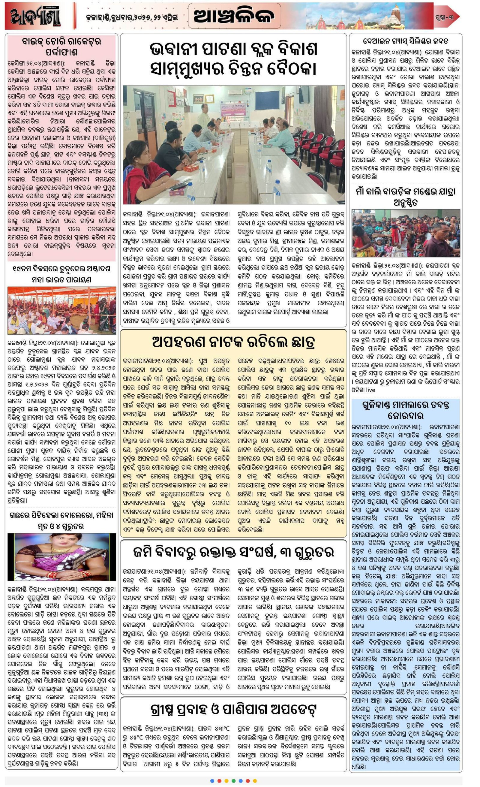 Page 3