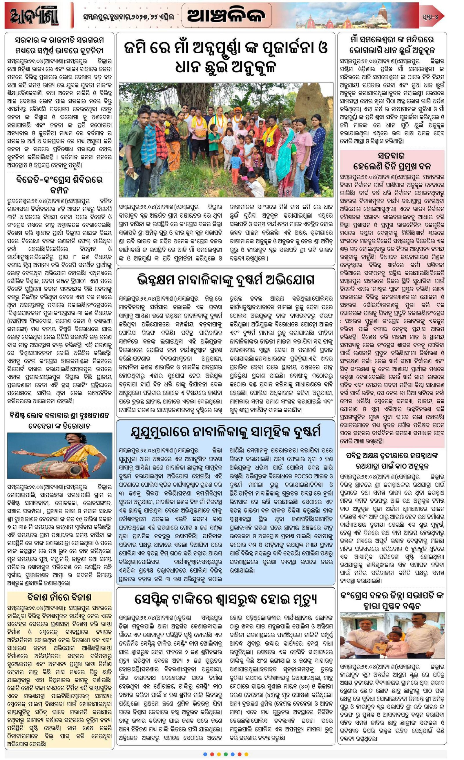 Page 4