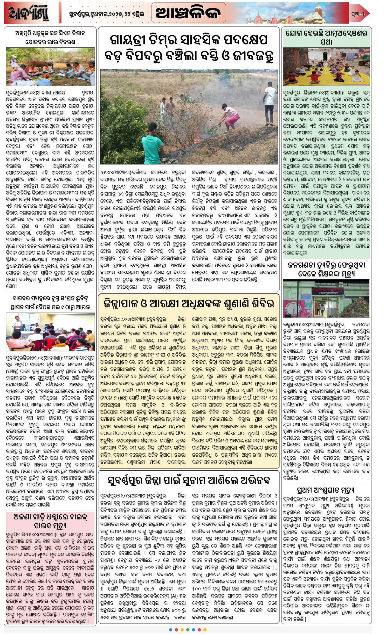Page 5