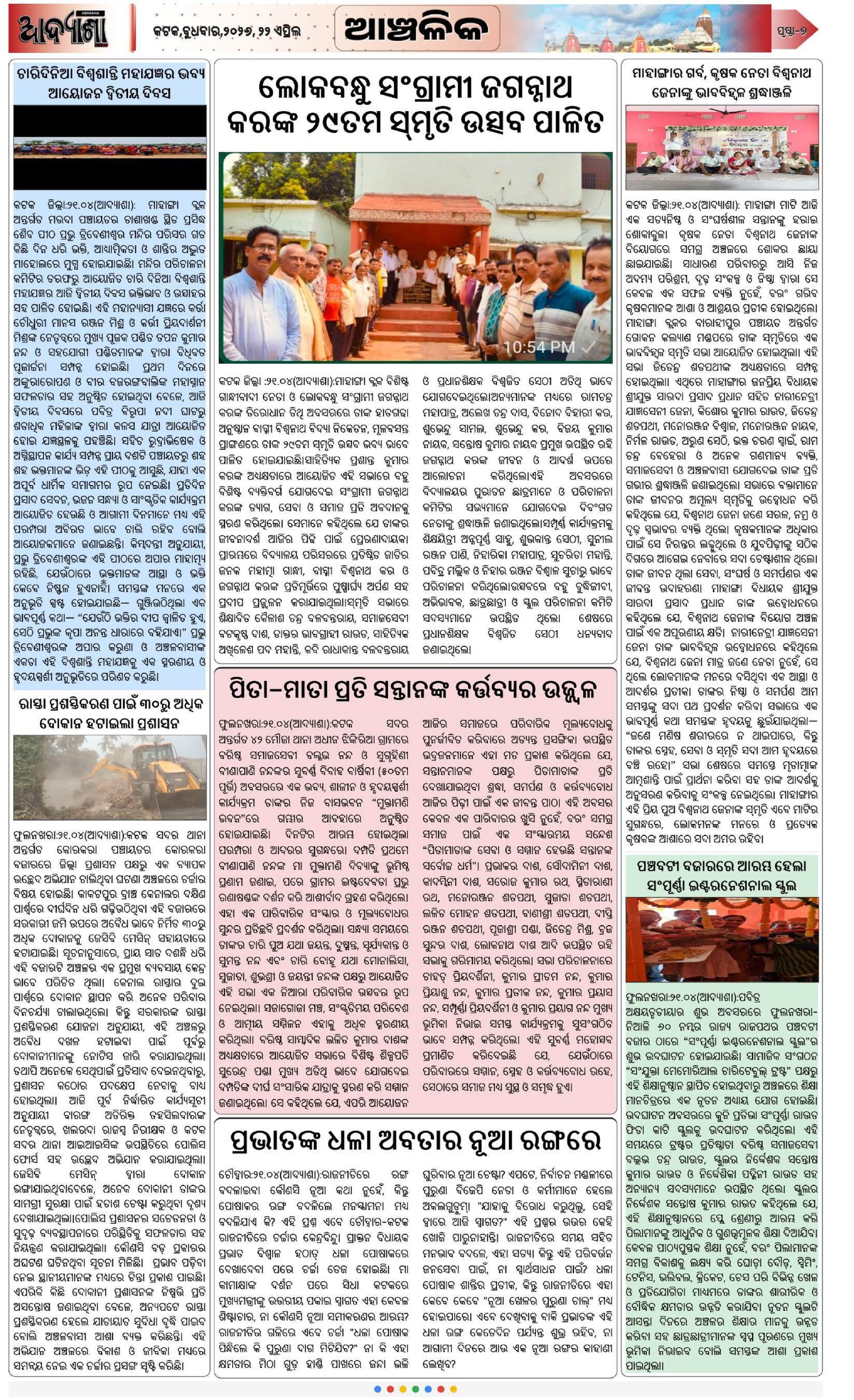 Page 7