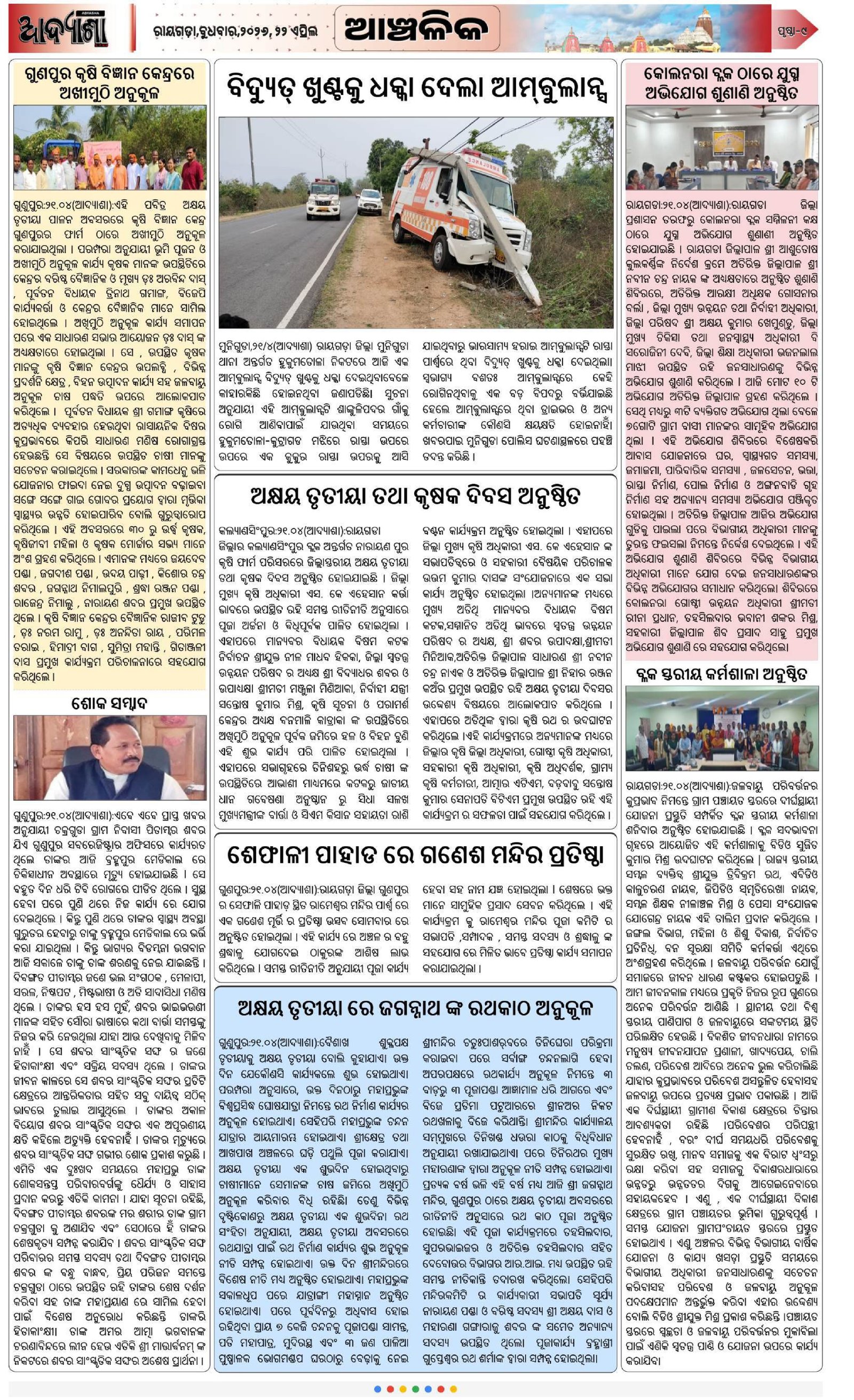 Page 9