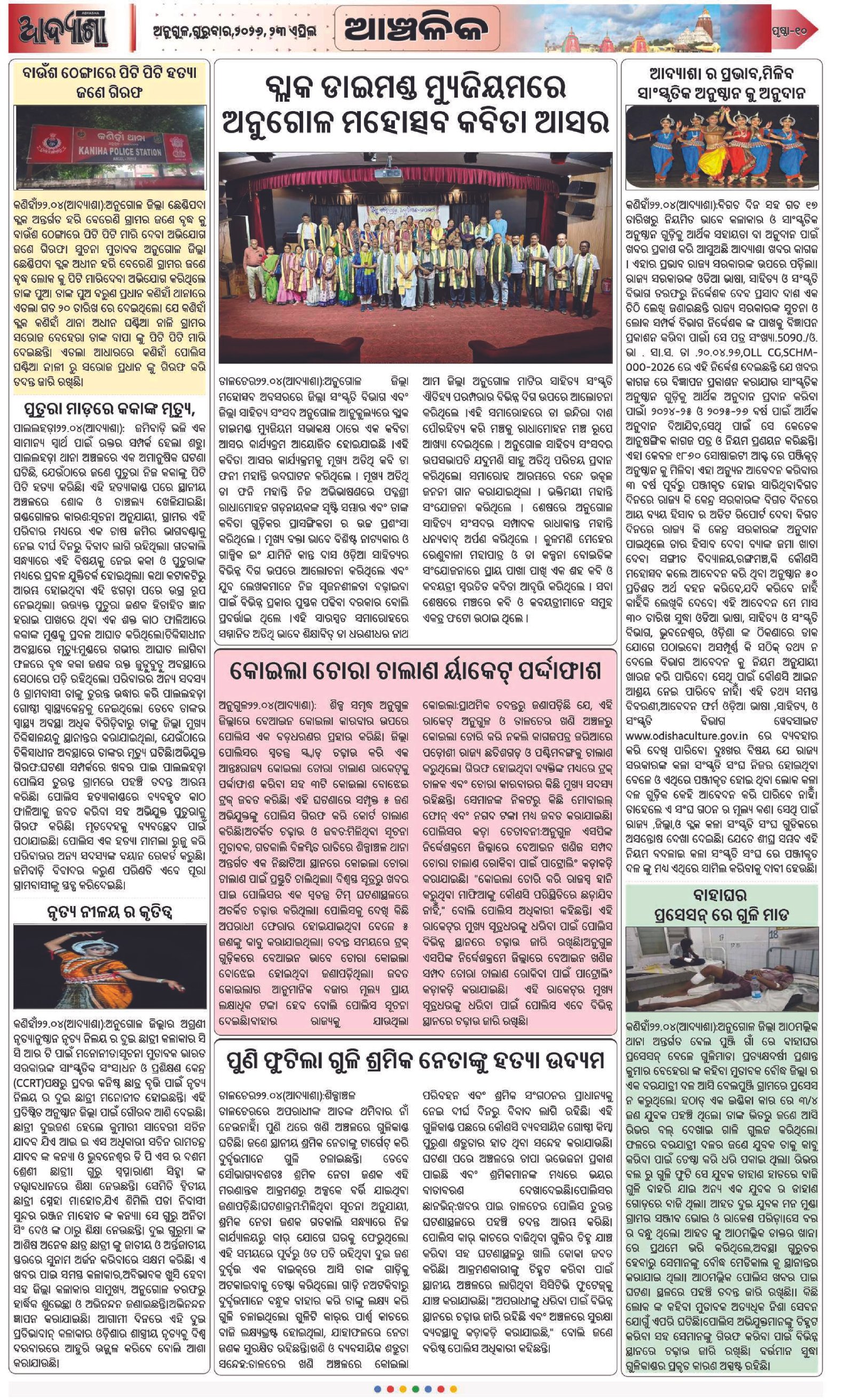 Page 10