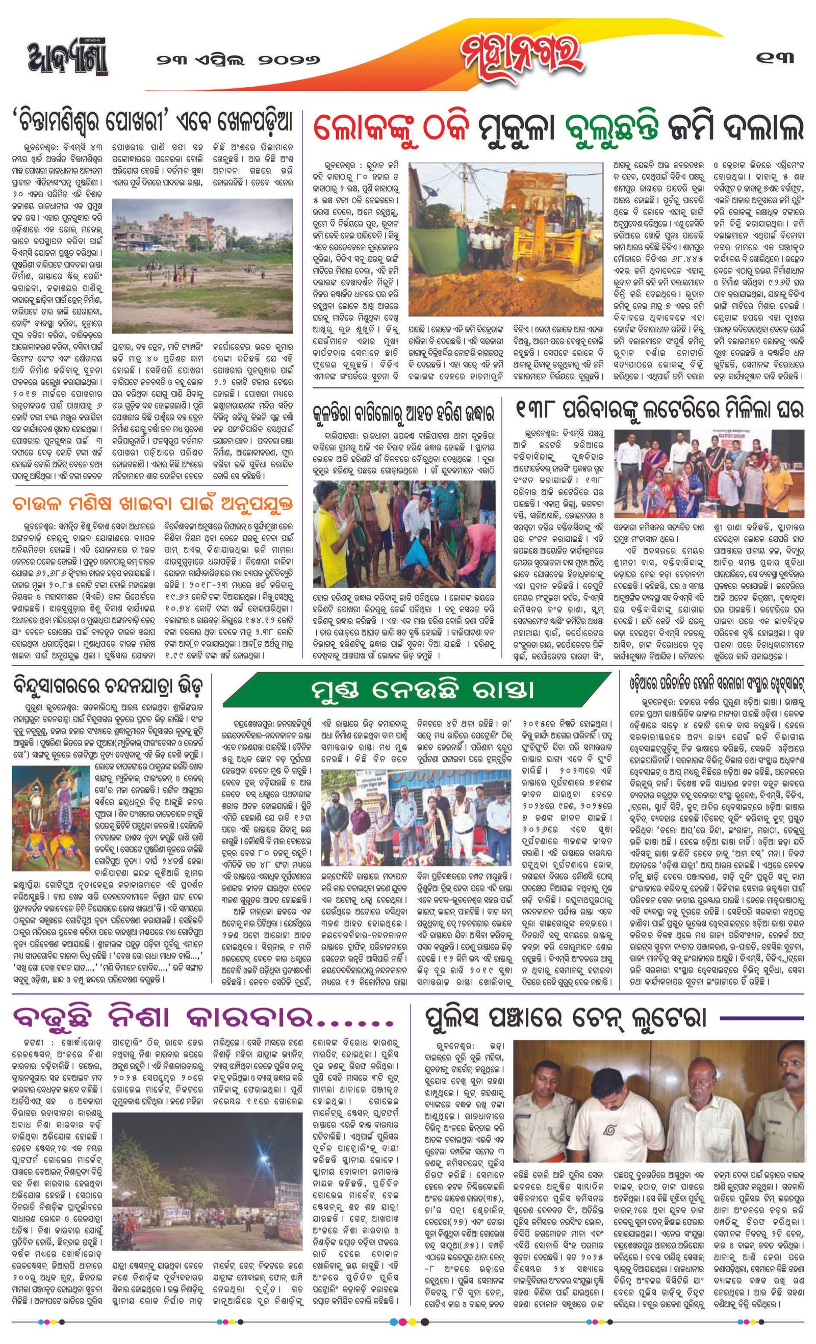 Page 13