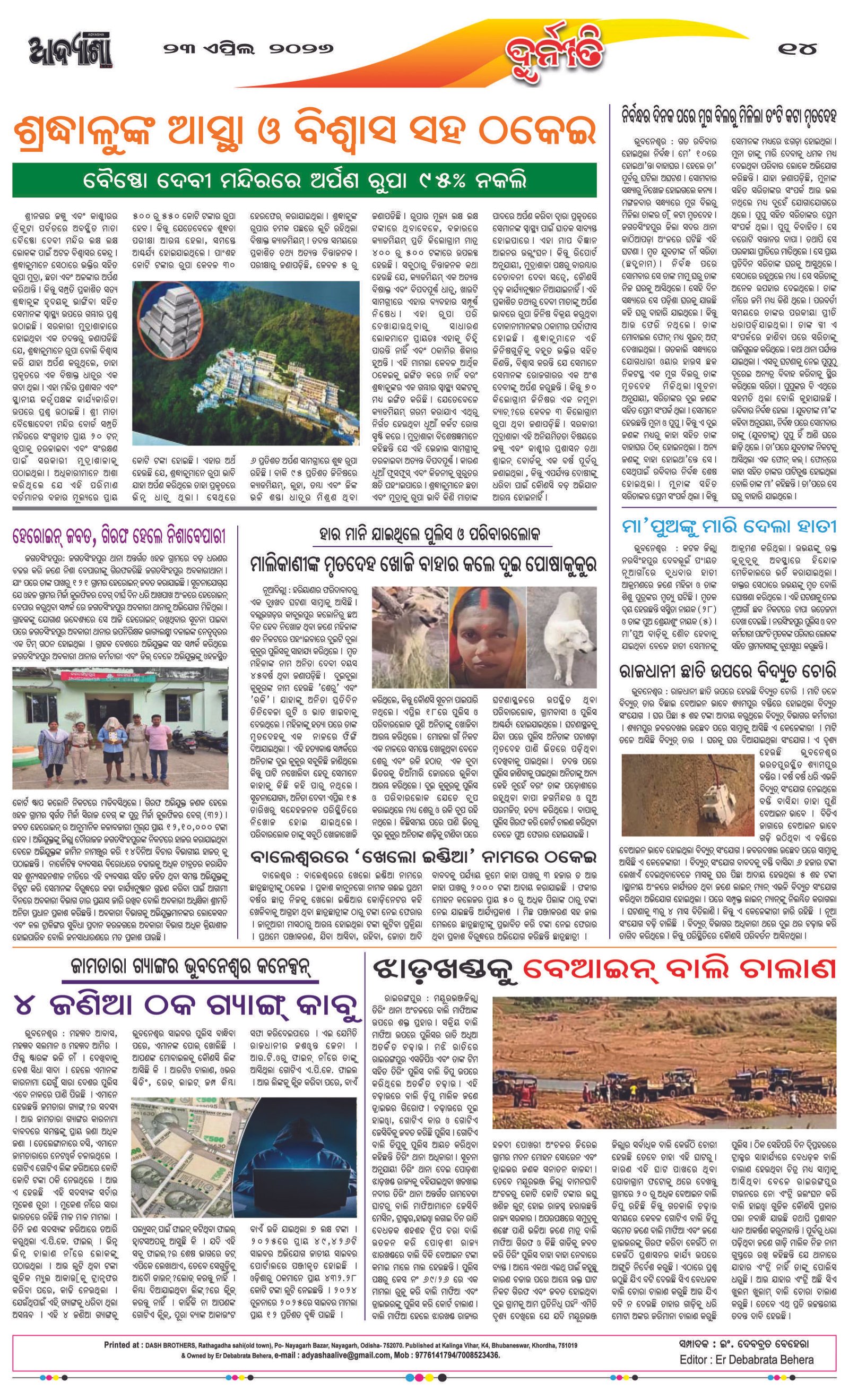 Page 14
