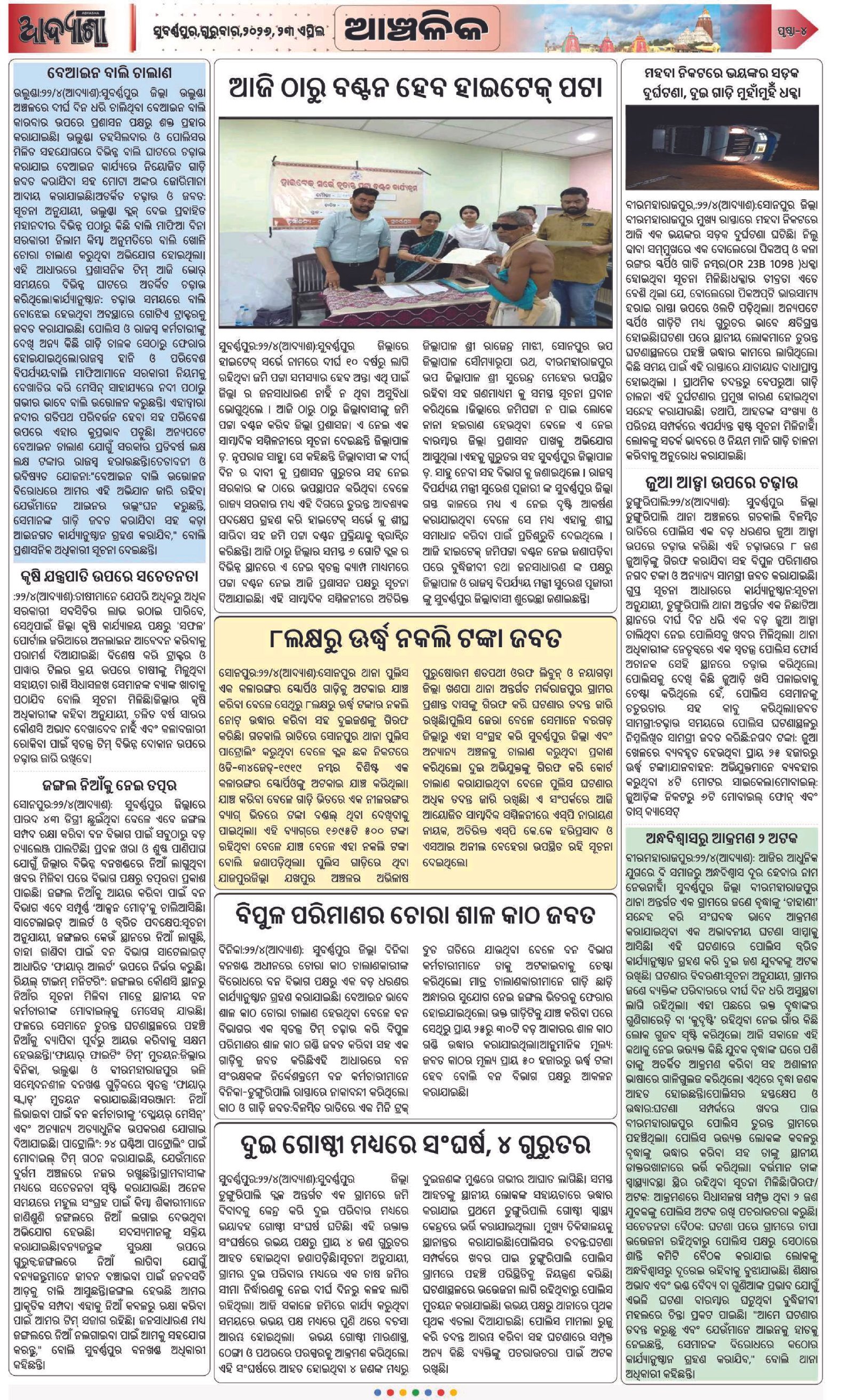 Page 4