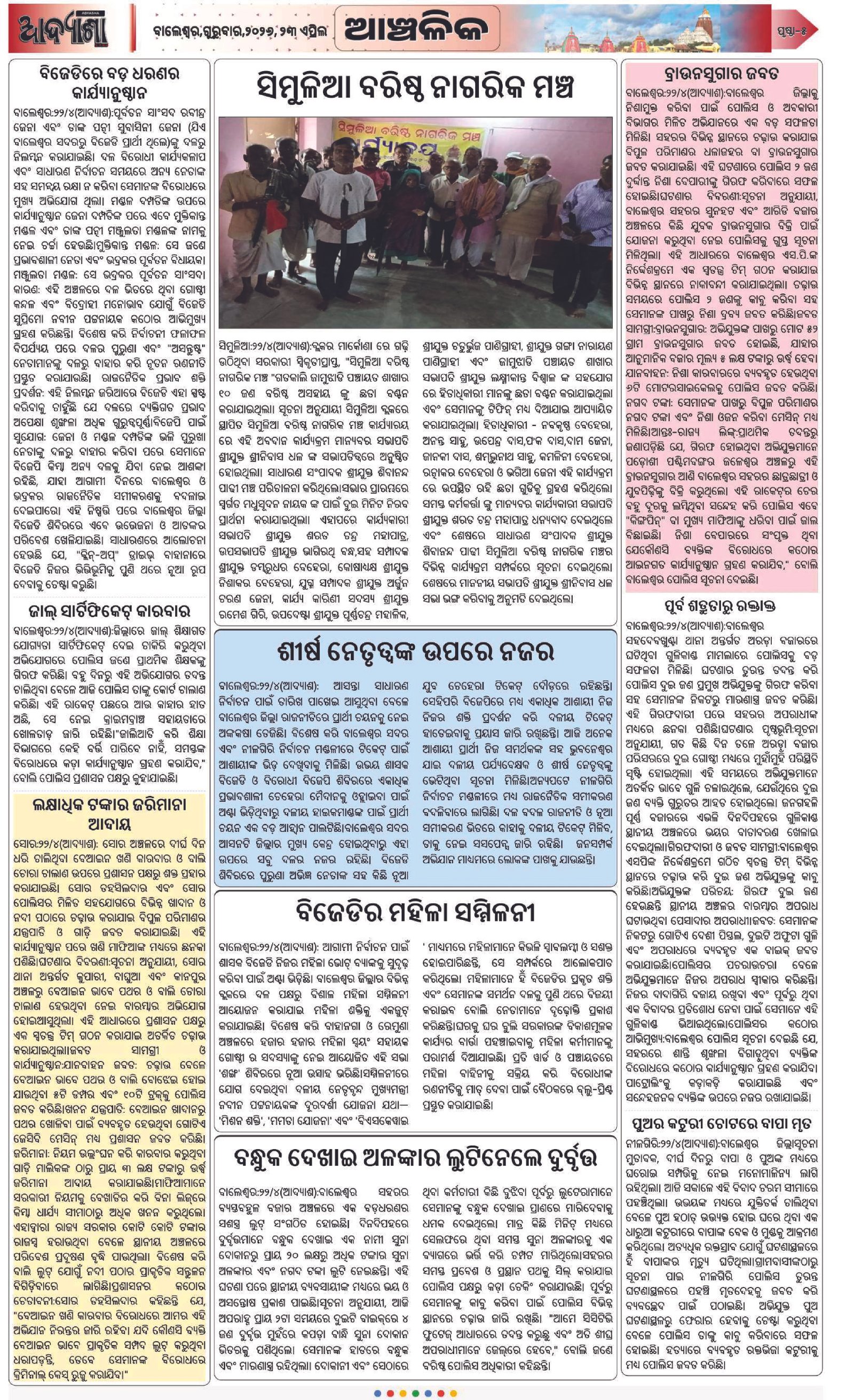 Page 5