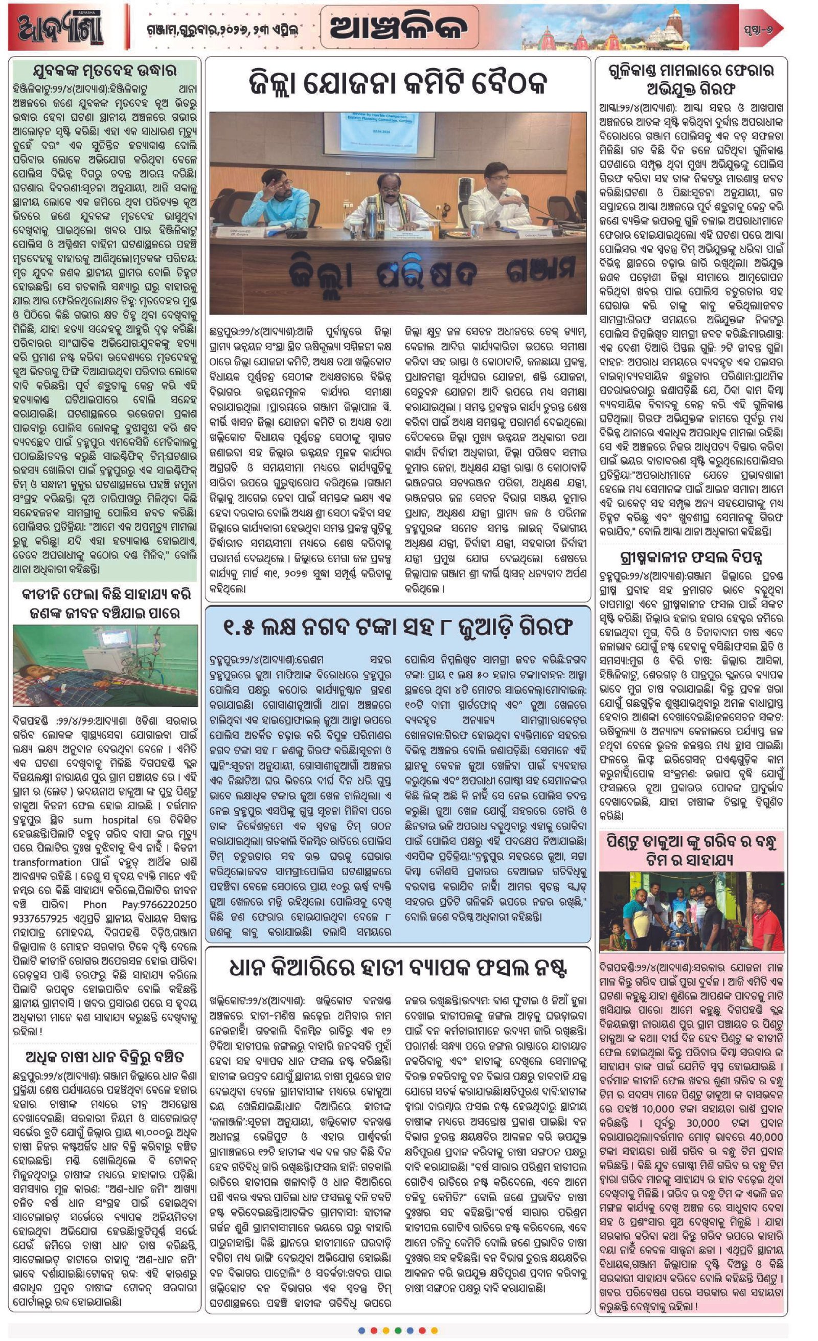 Page 6