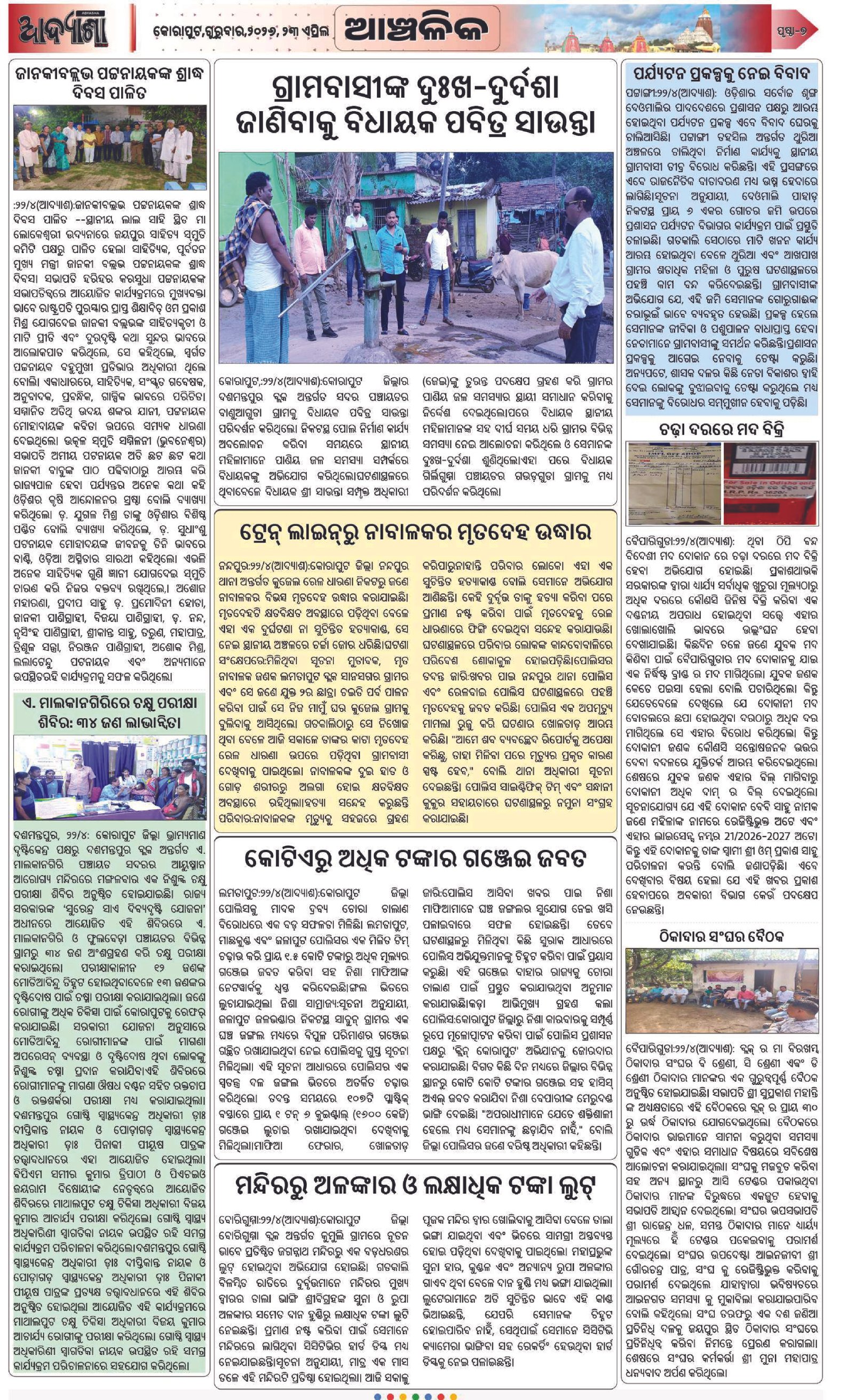 Page 7