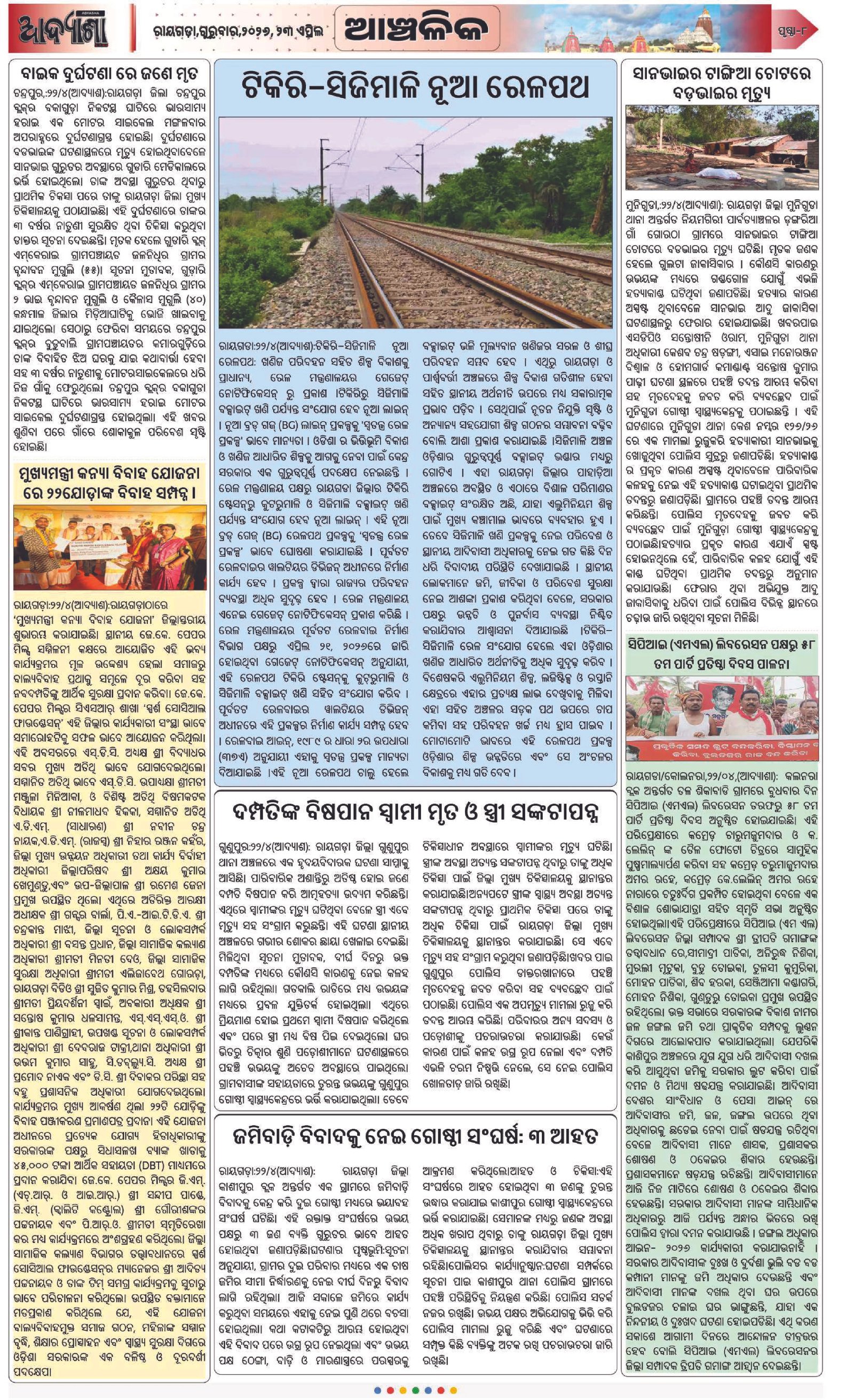 Page 8