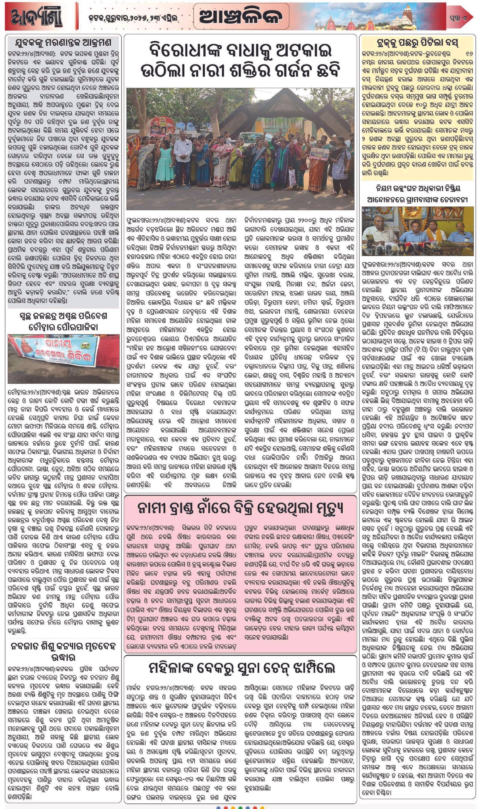 Page 9