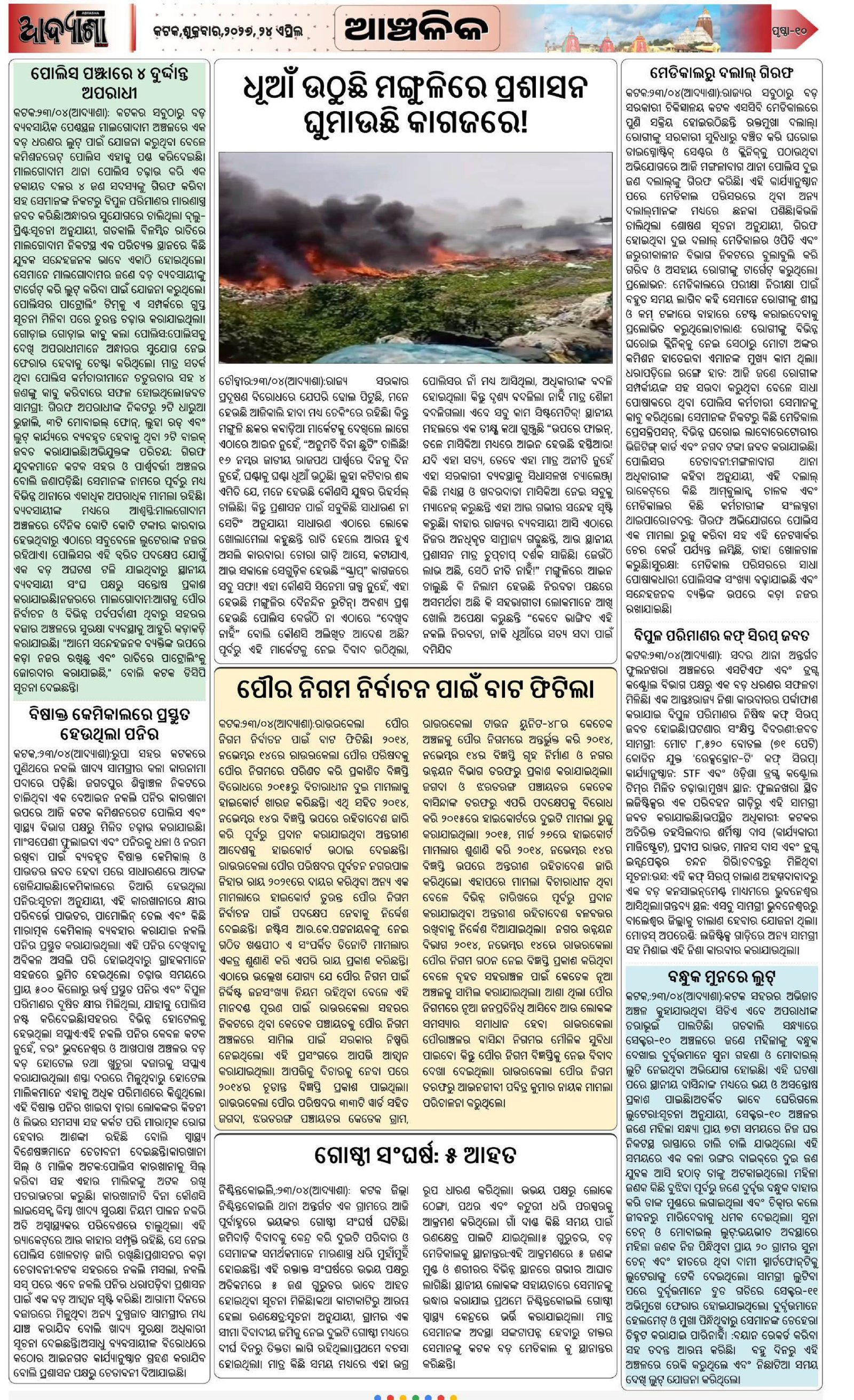 Page 10