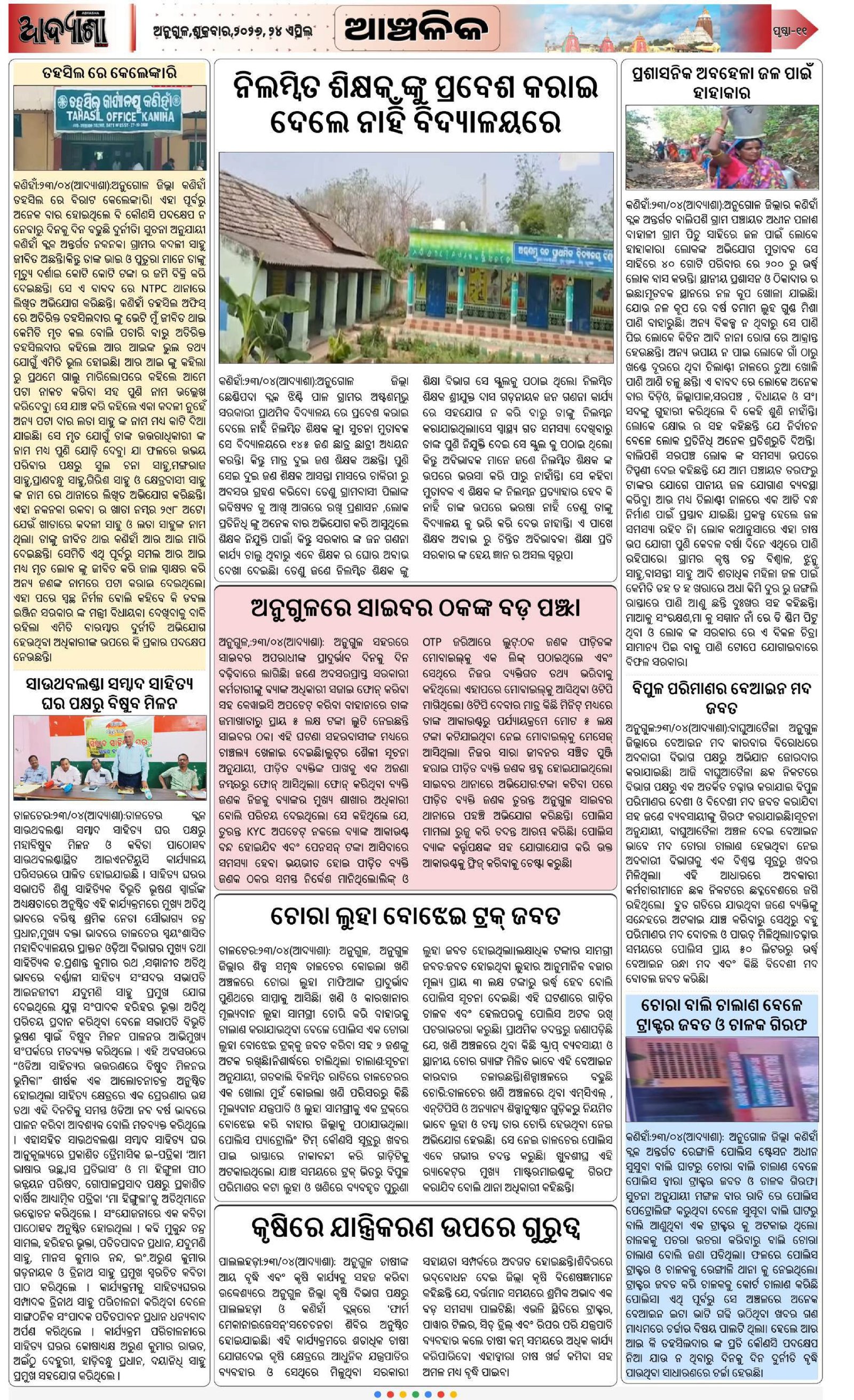 Page 11