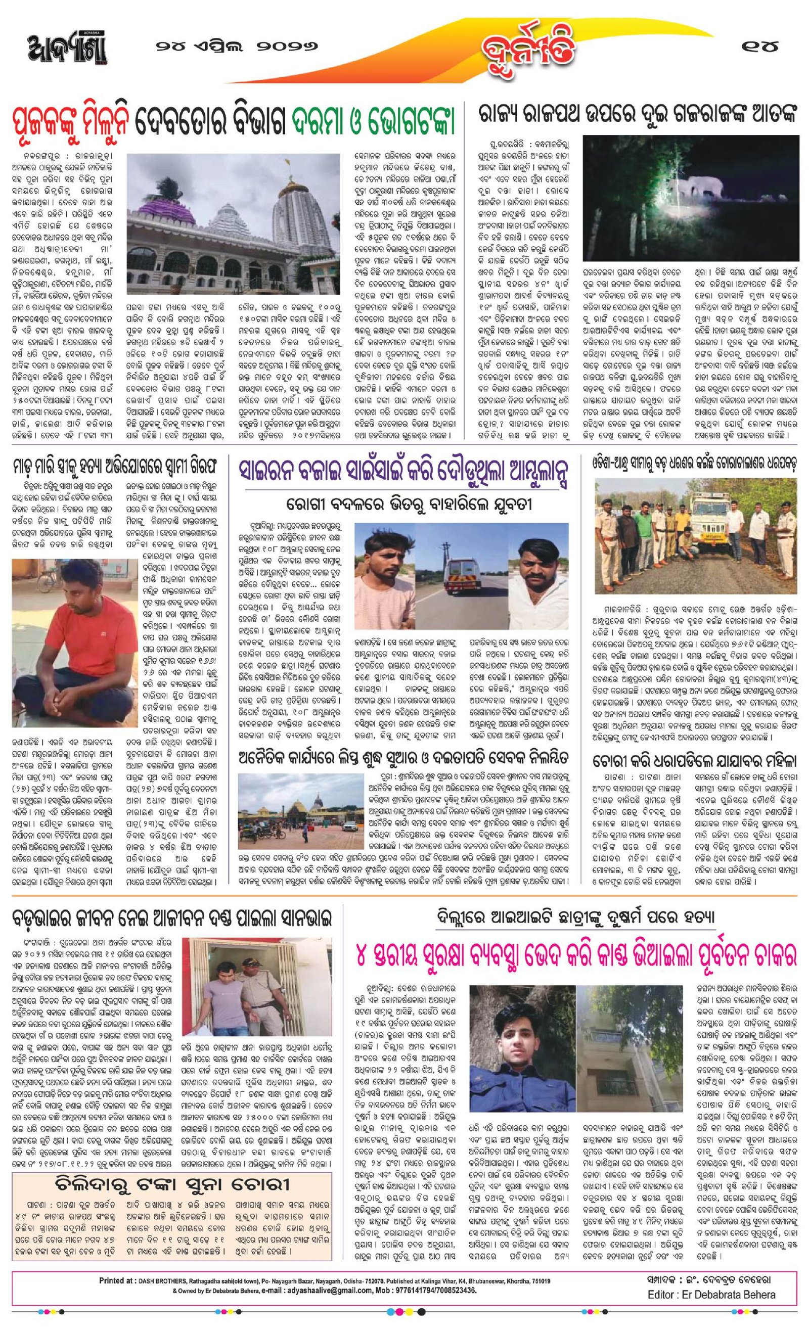 Page 14