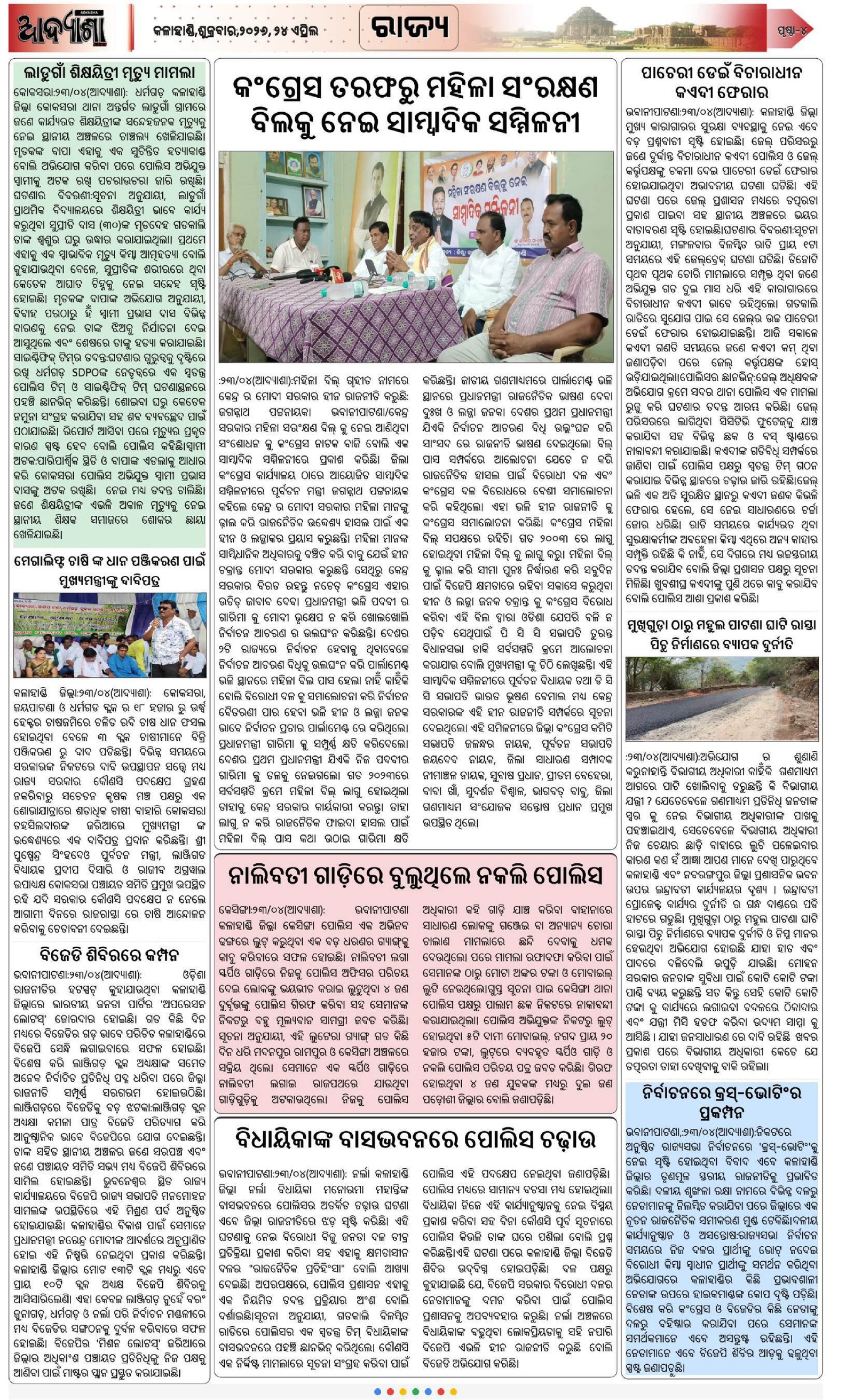 Page 4