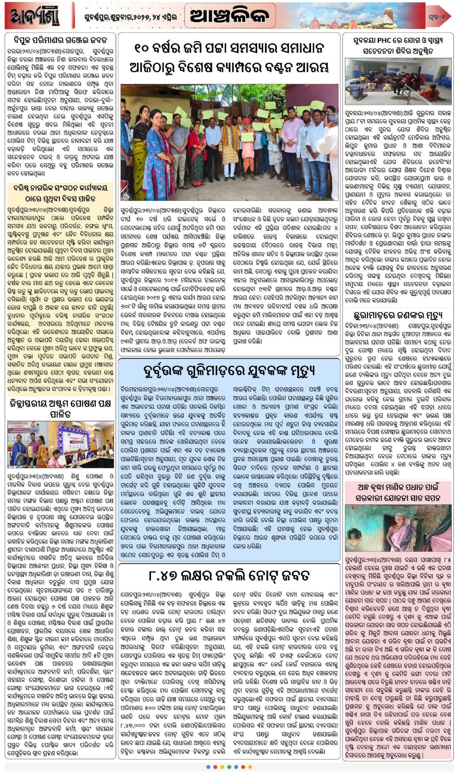 Page 5