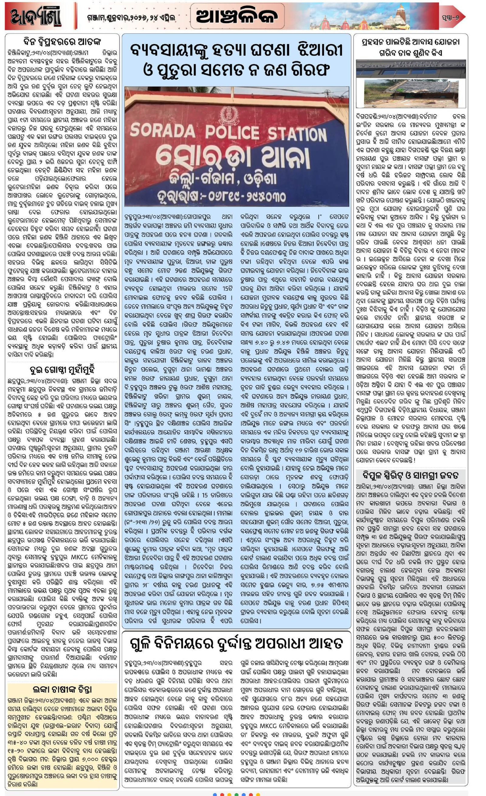 Page 6
