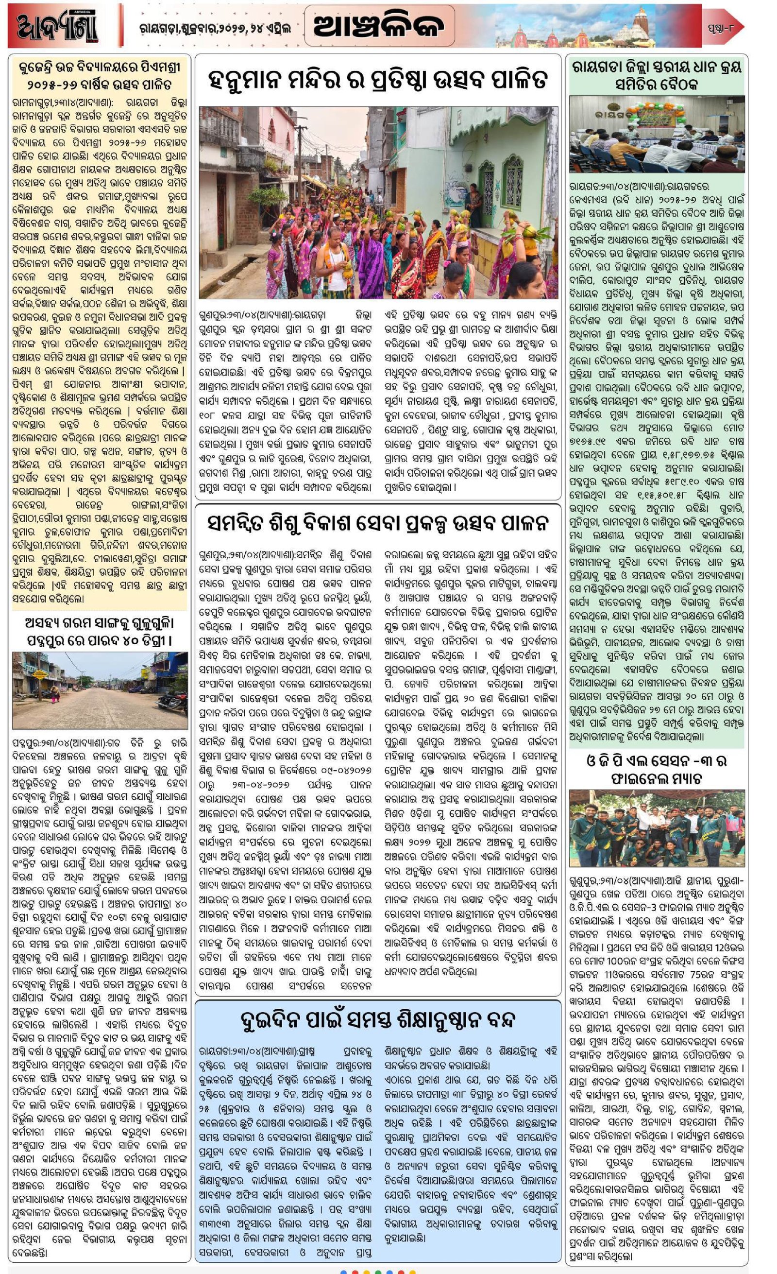 Page 8