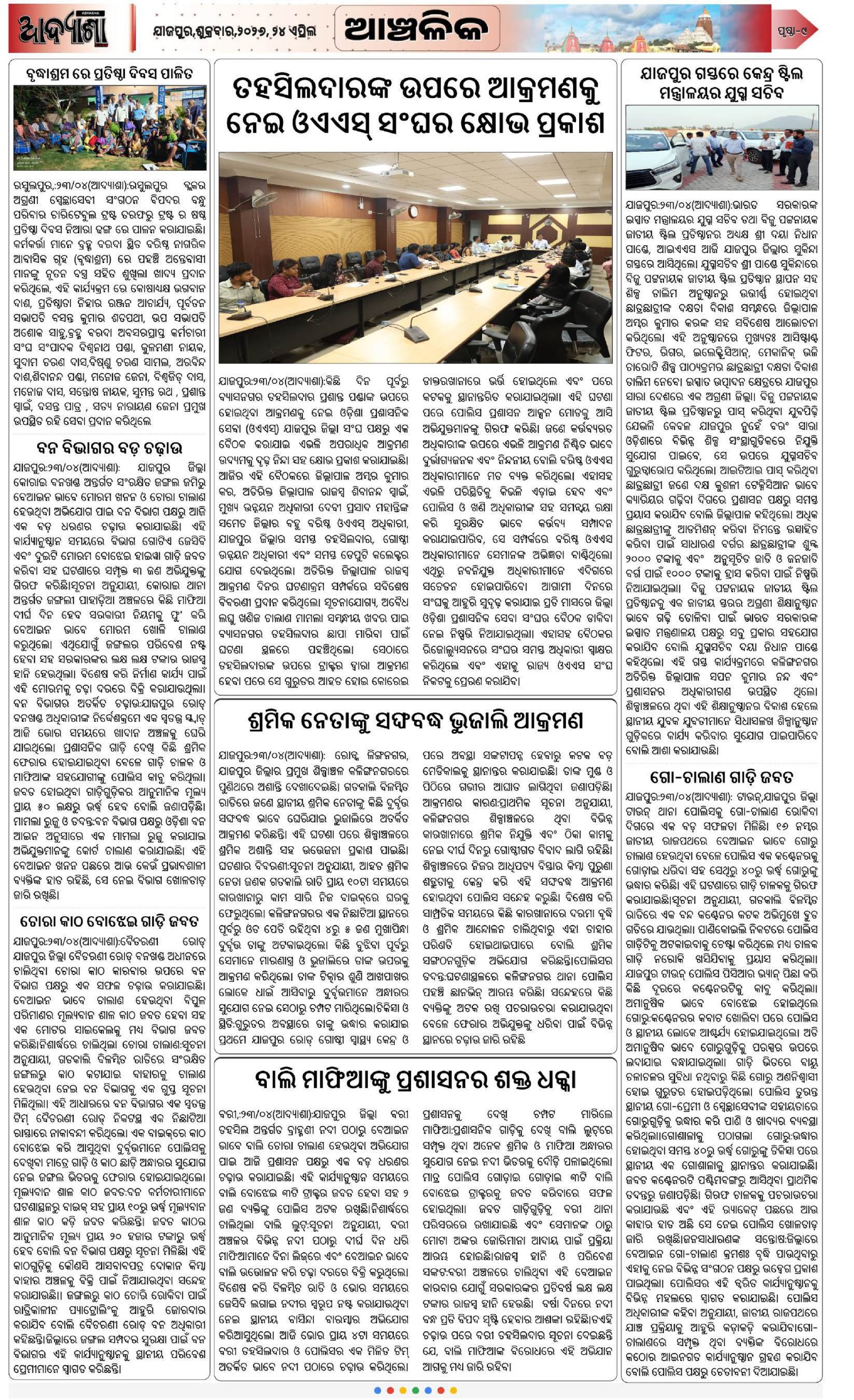 Page 9