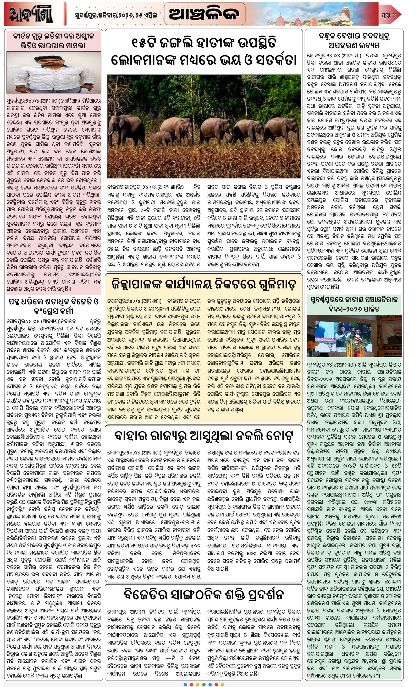 Page 2