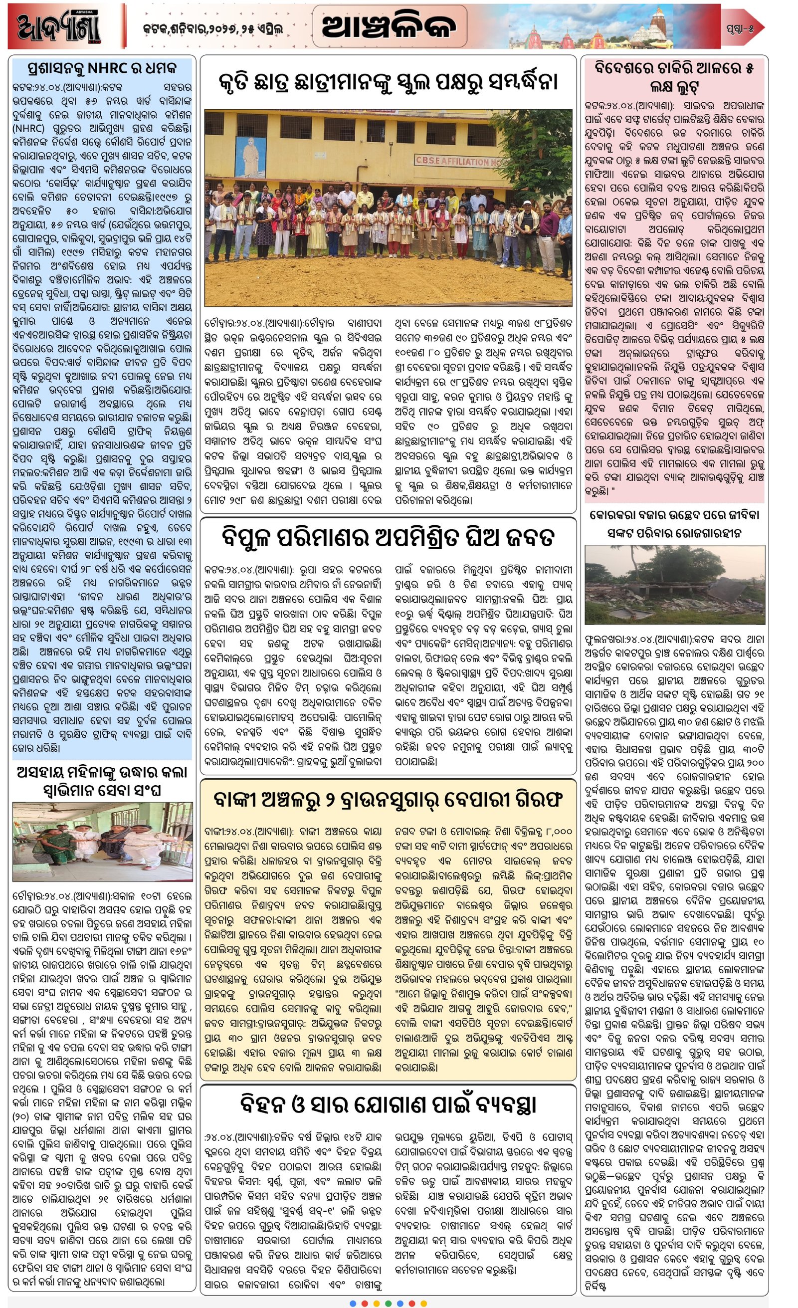 Page 3