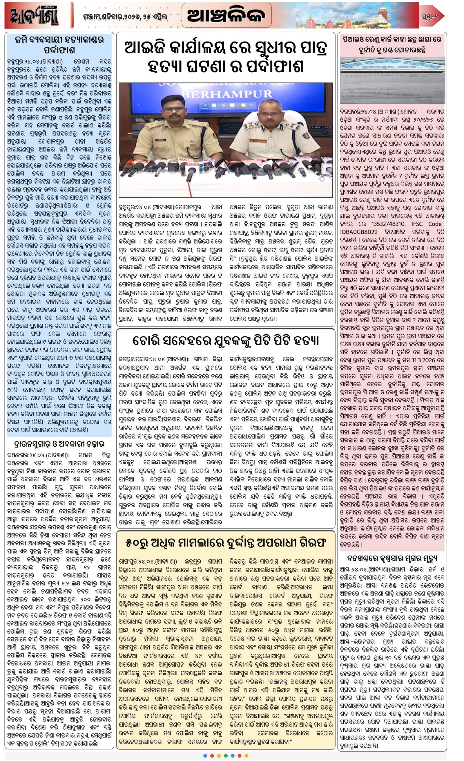 Page 5