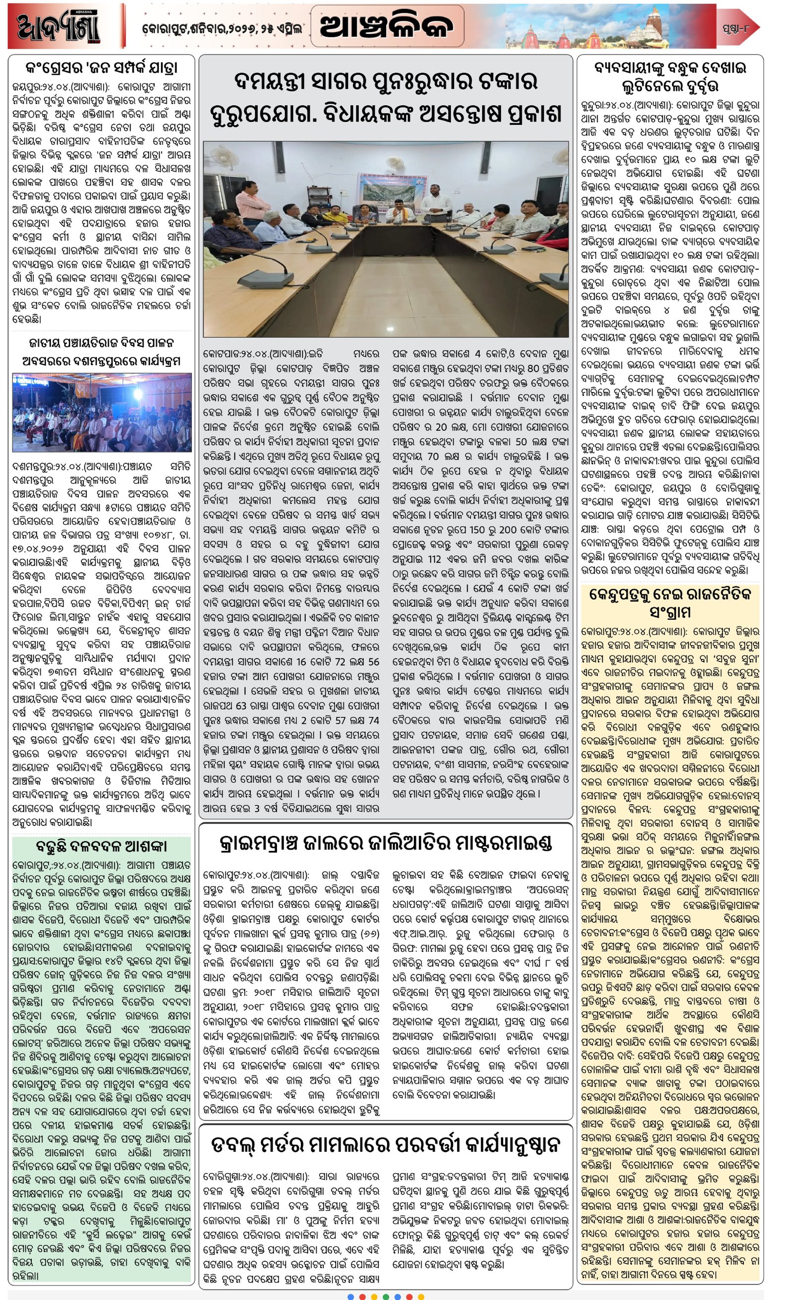 Page 6