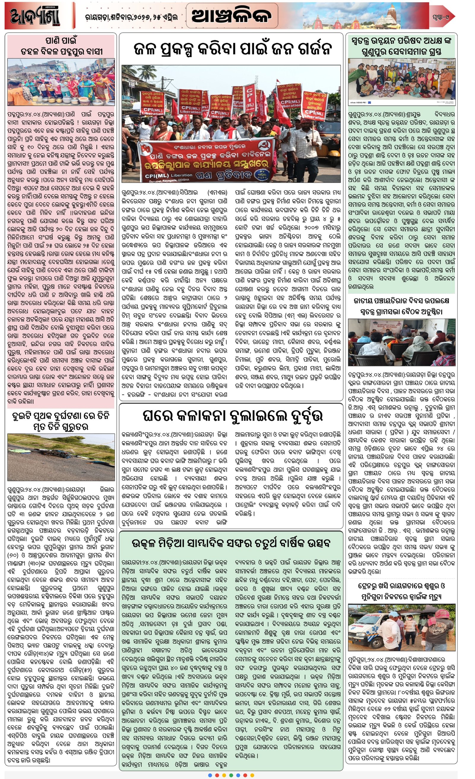 Page 7