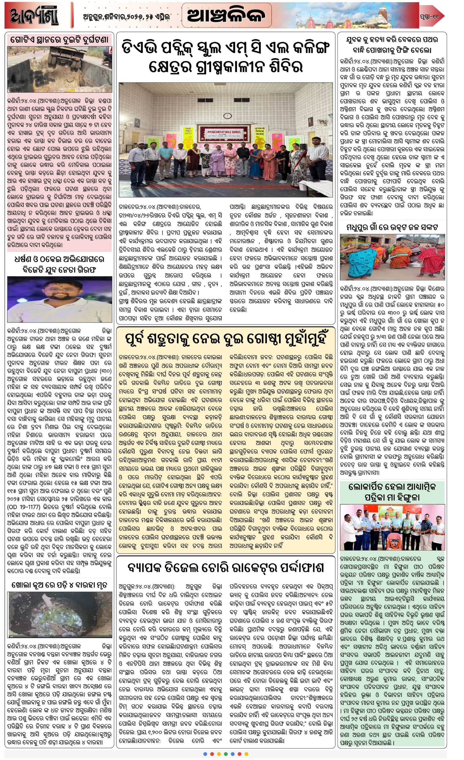 Page 9