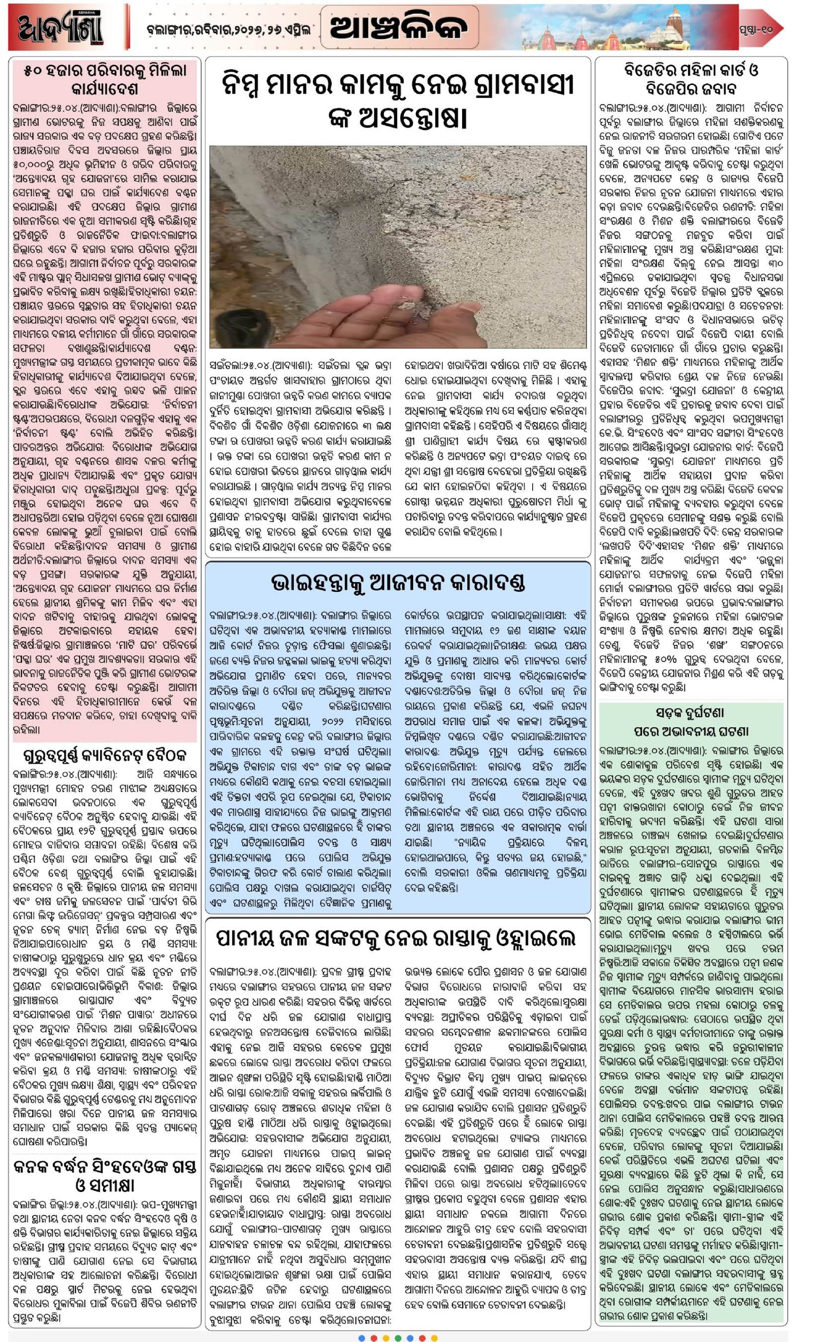 Page 10