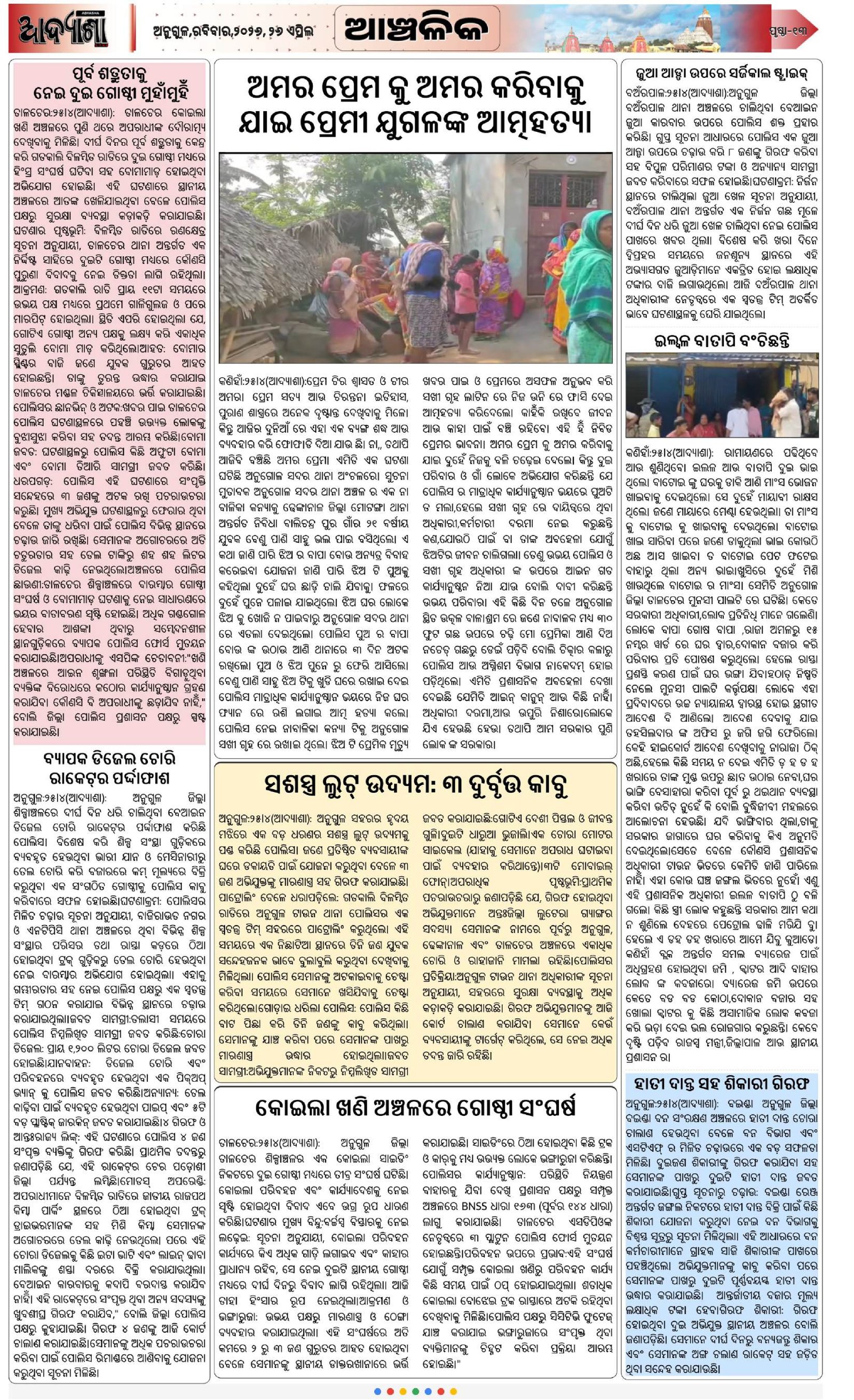 Page 13