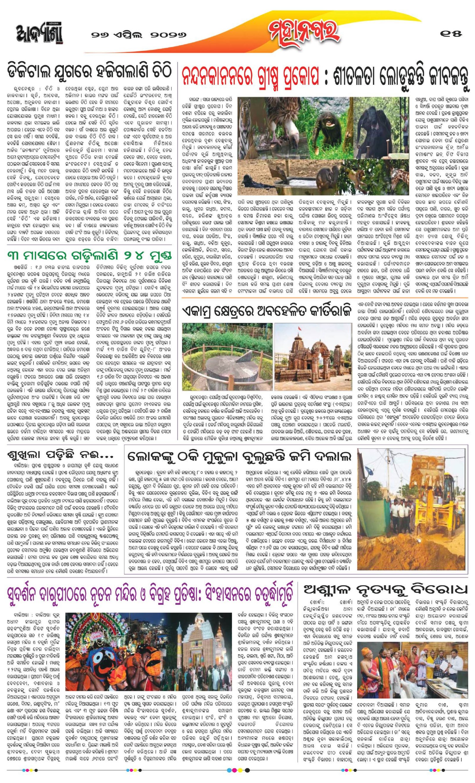 Page 15