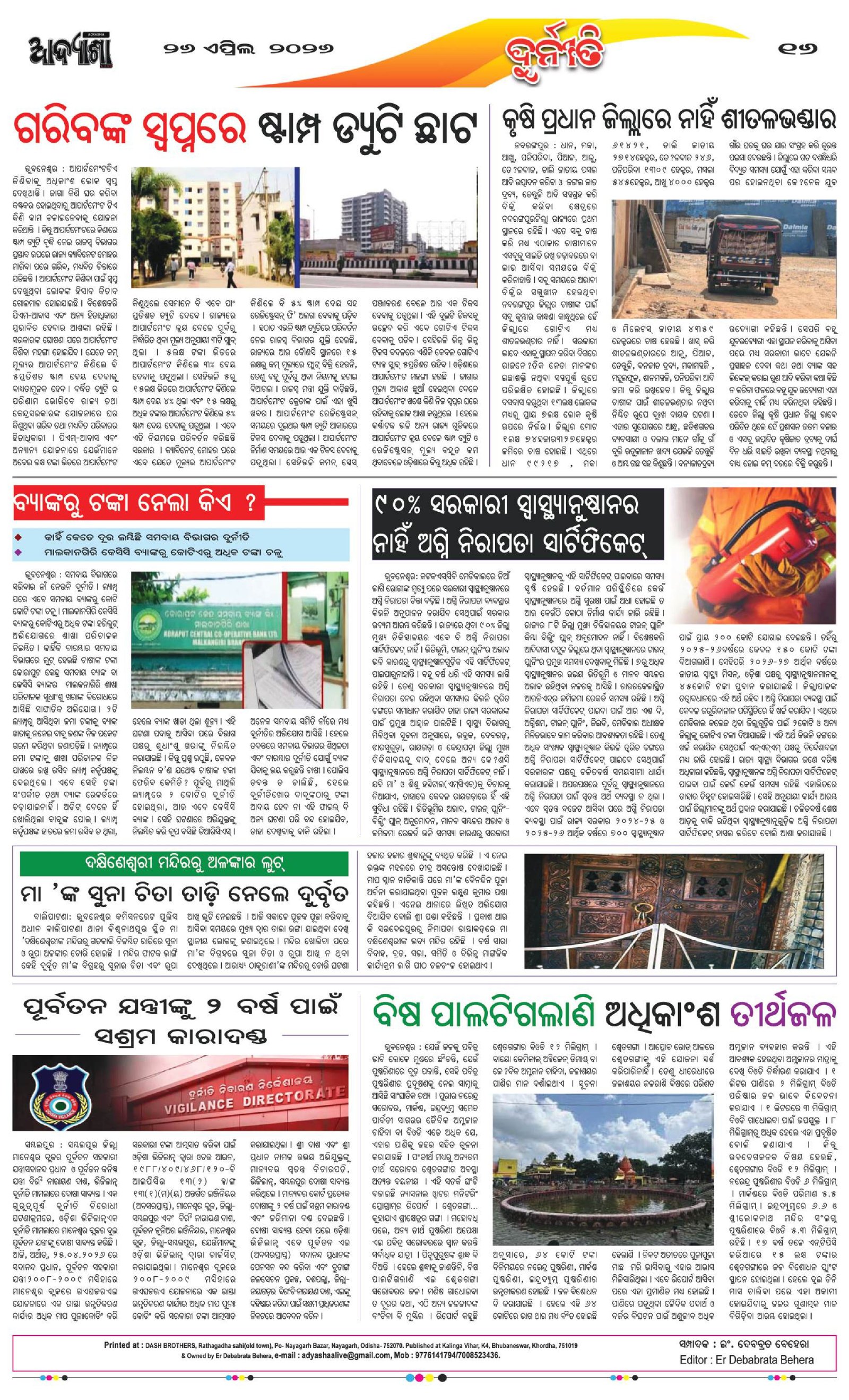Page 16