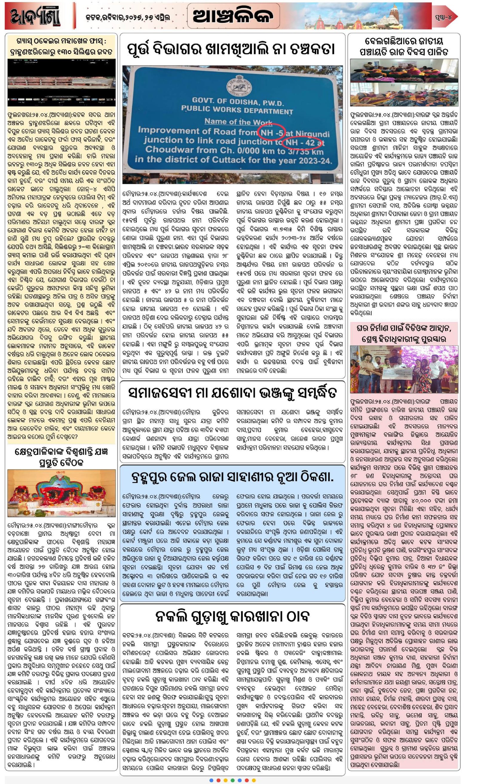 Page 4
