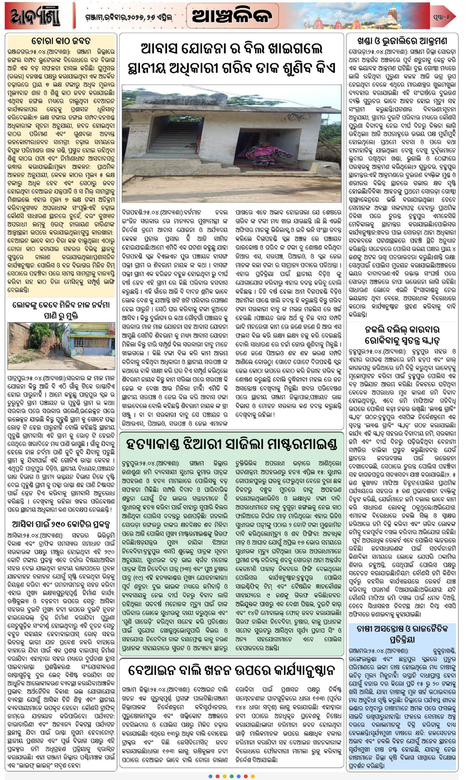 Page 5