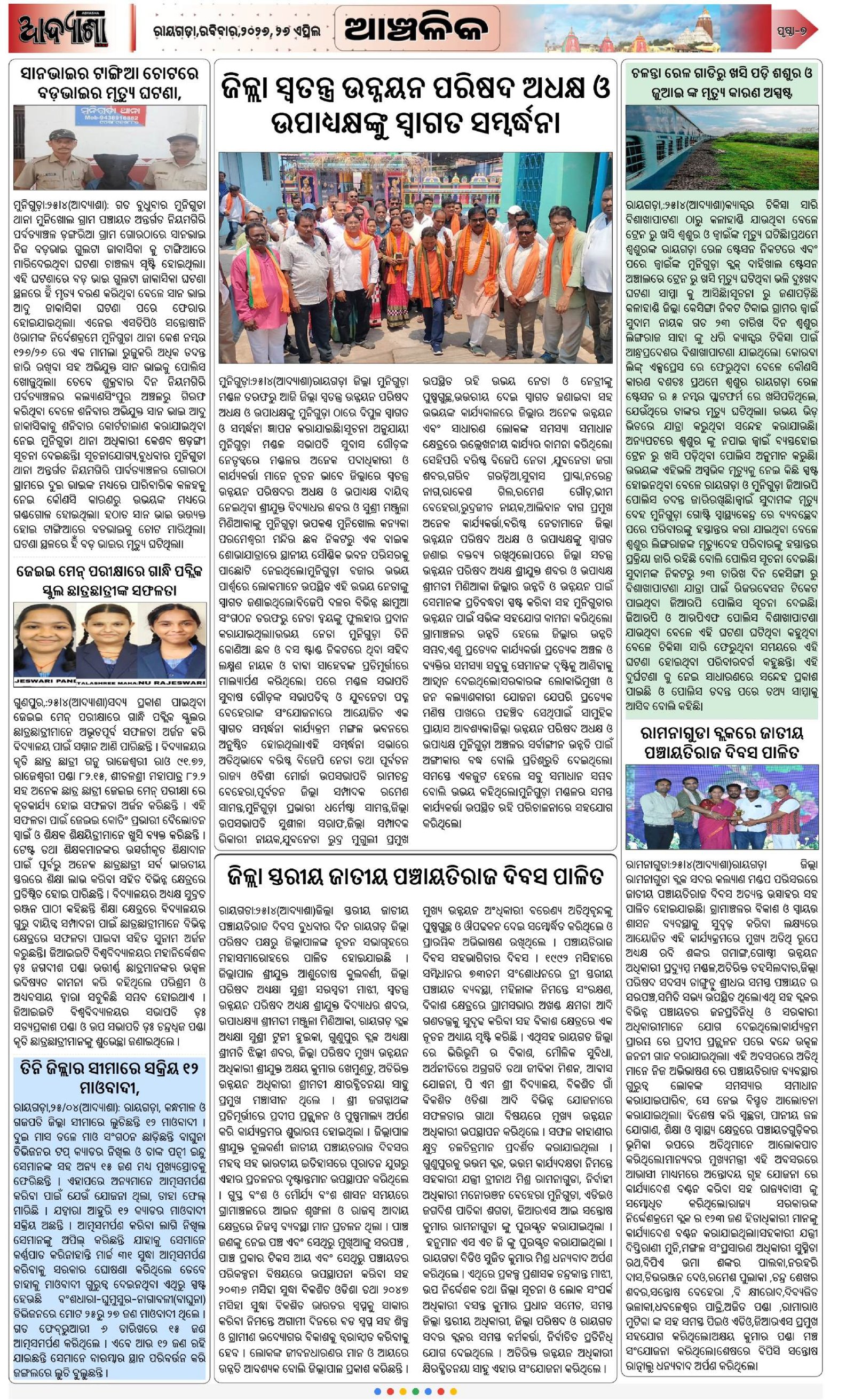 Page 7