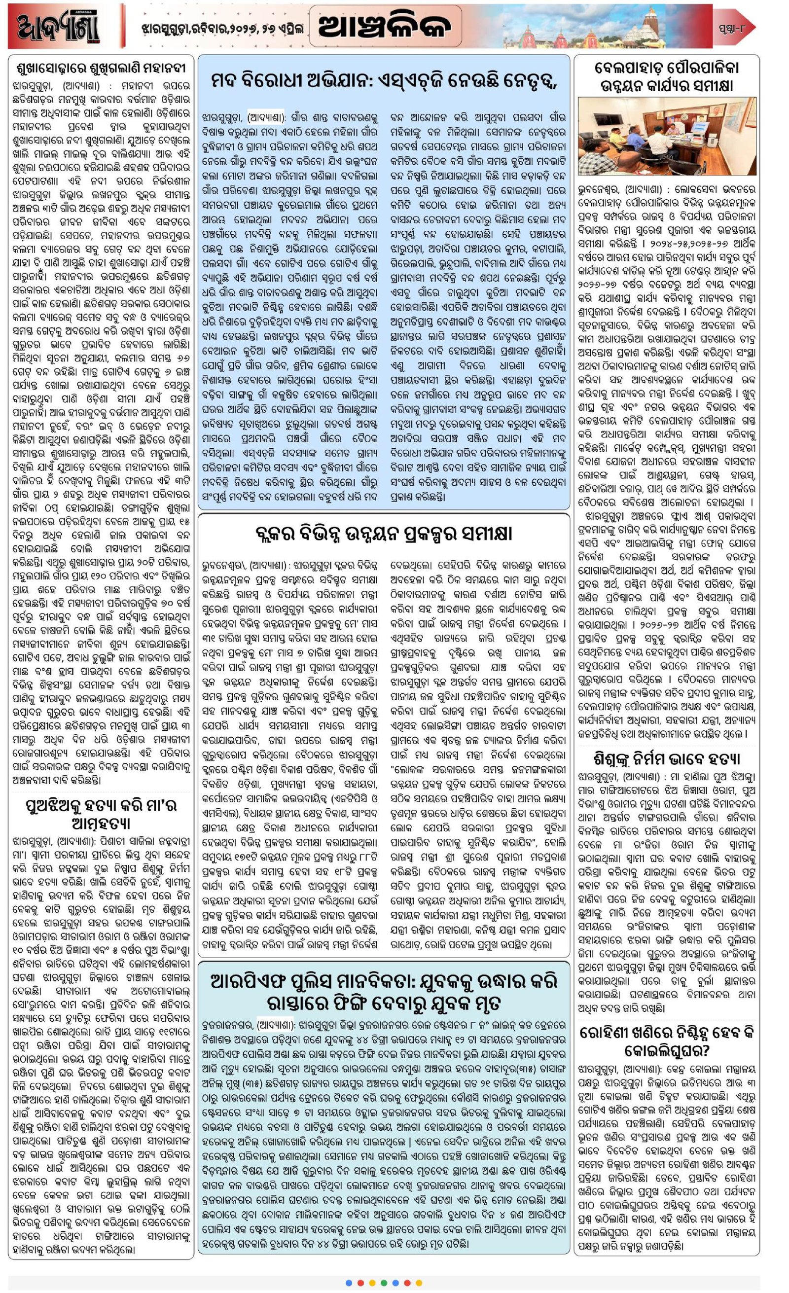 Page 8