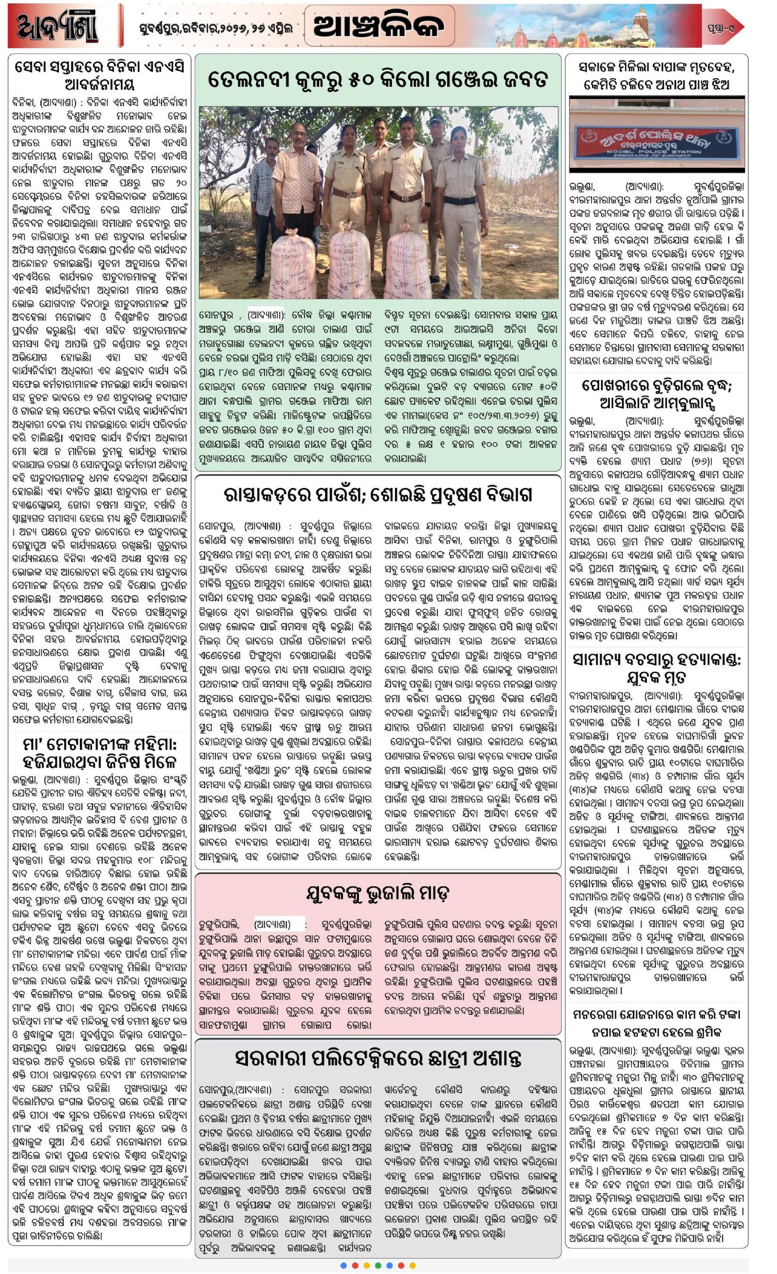 Page 9