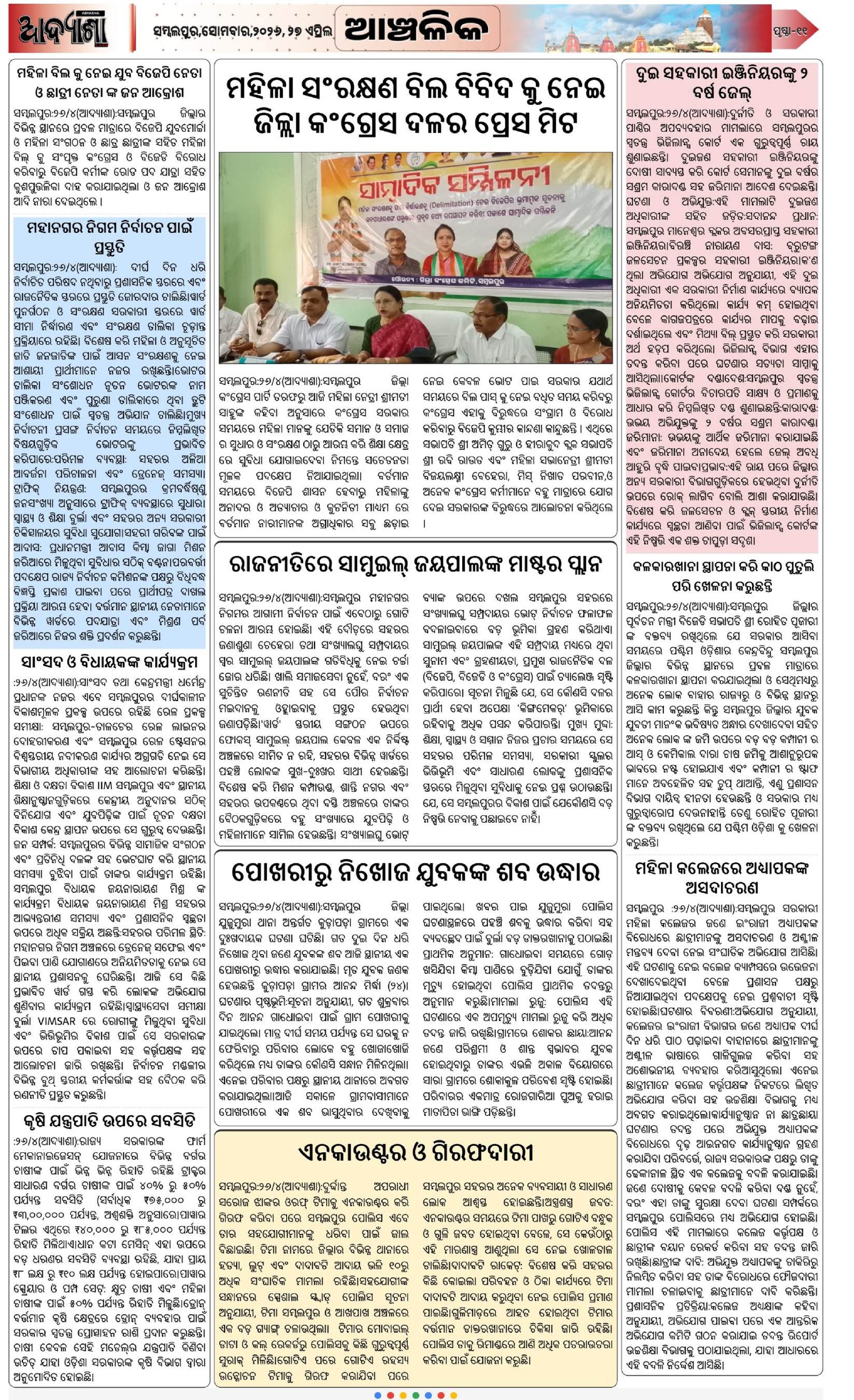 Page 11