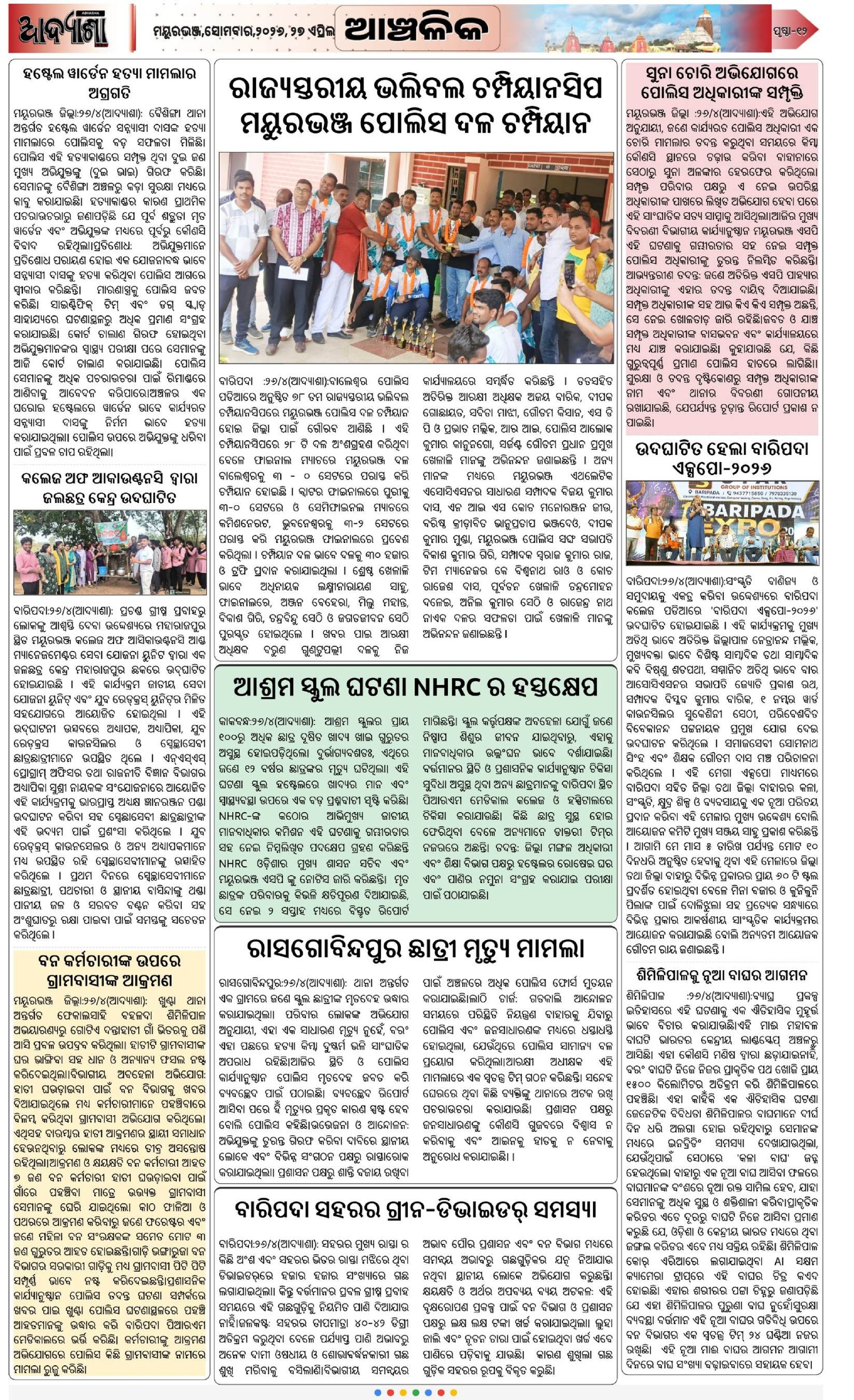 Page 12