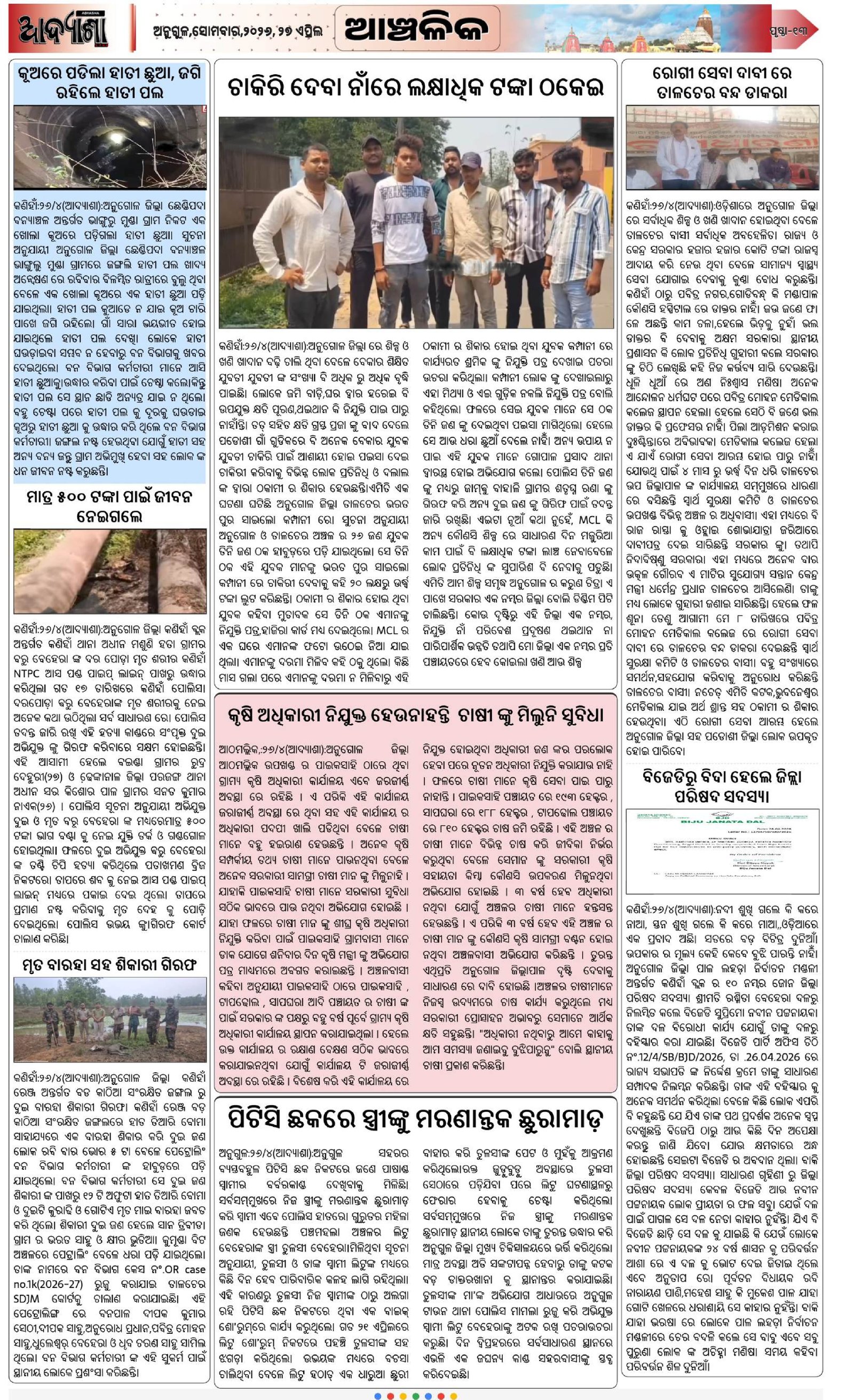 Page 13