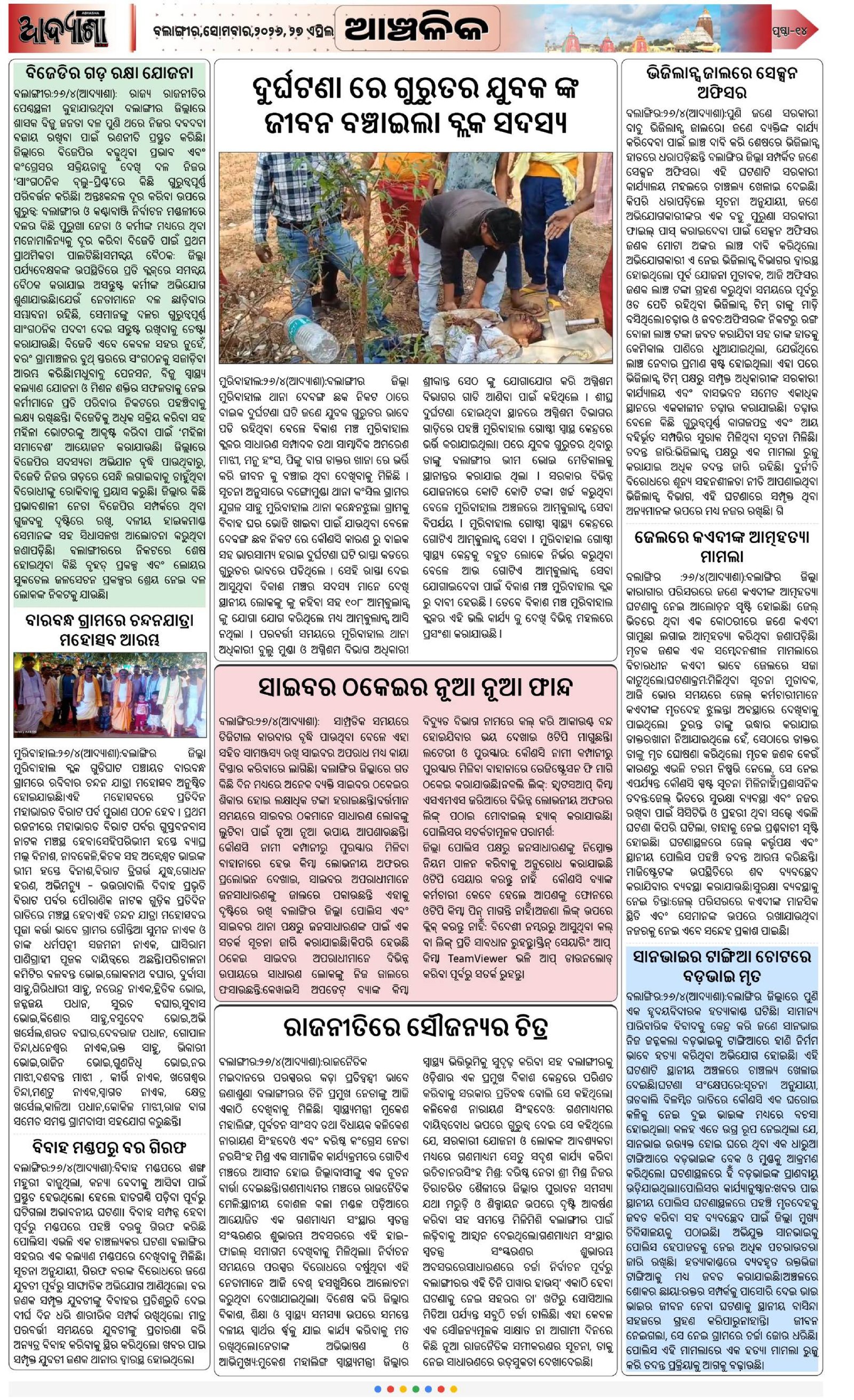 Page 14