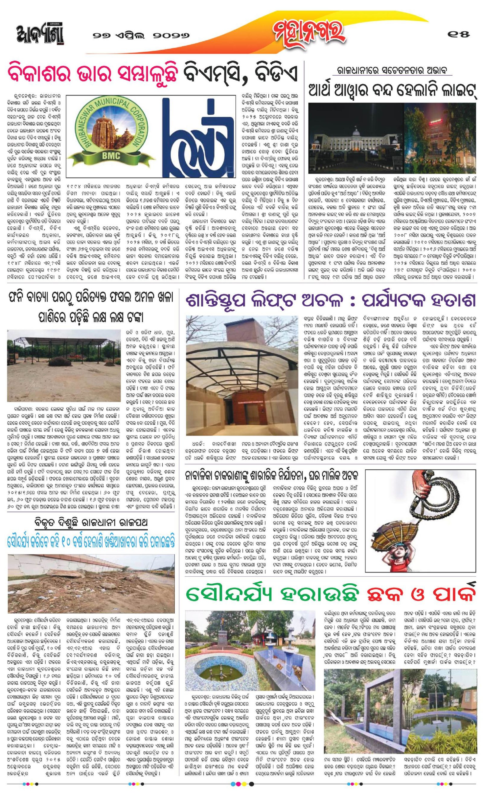 Page 15