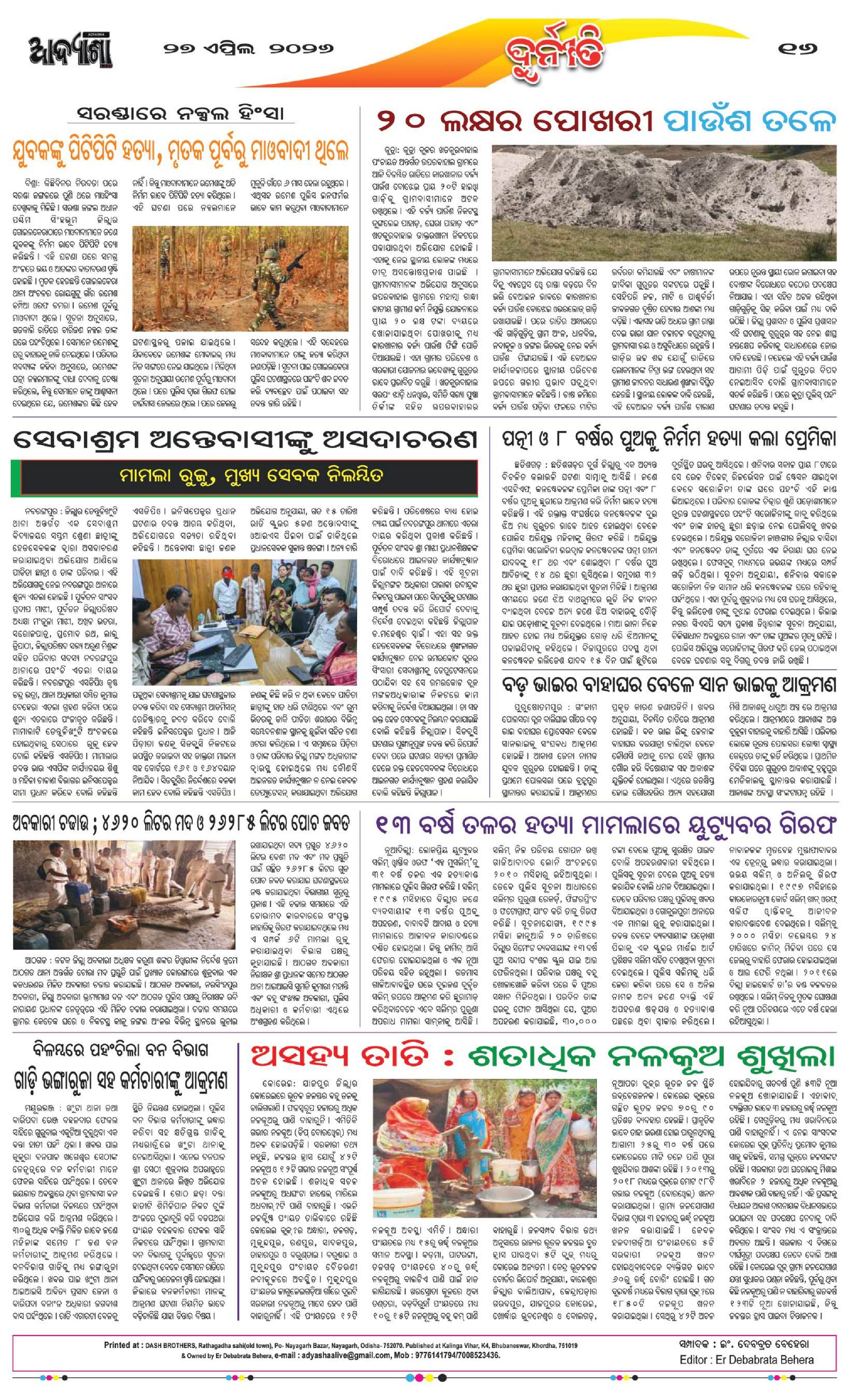 Page 16