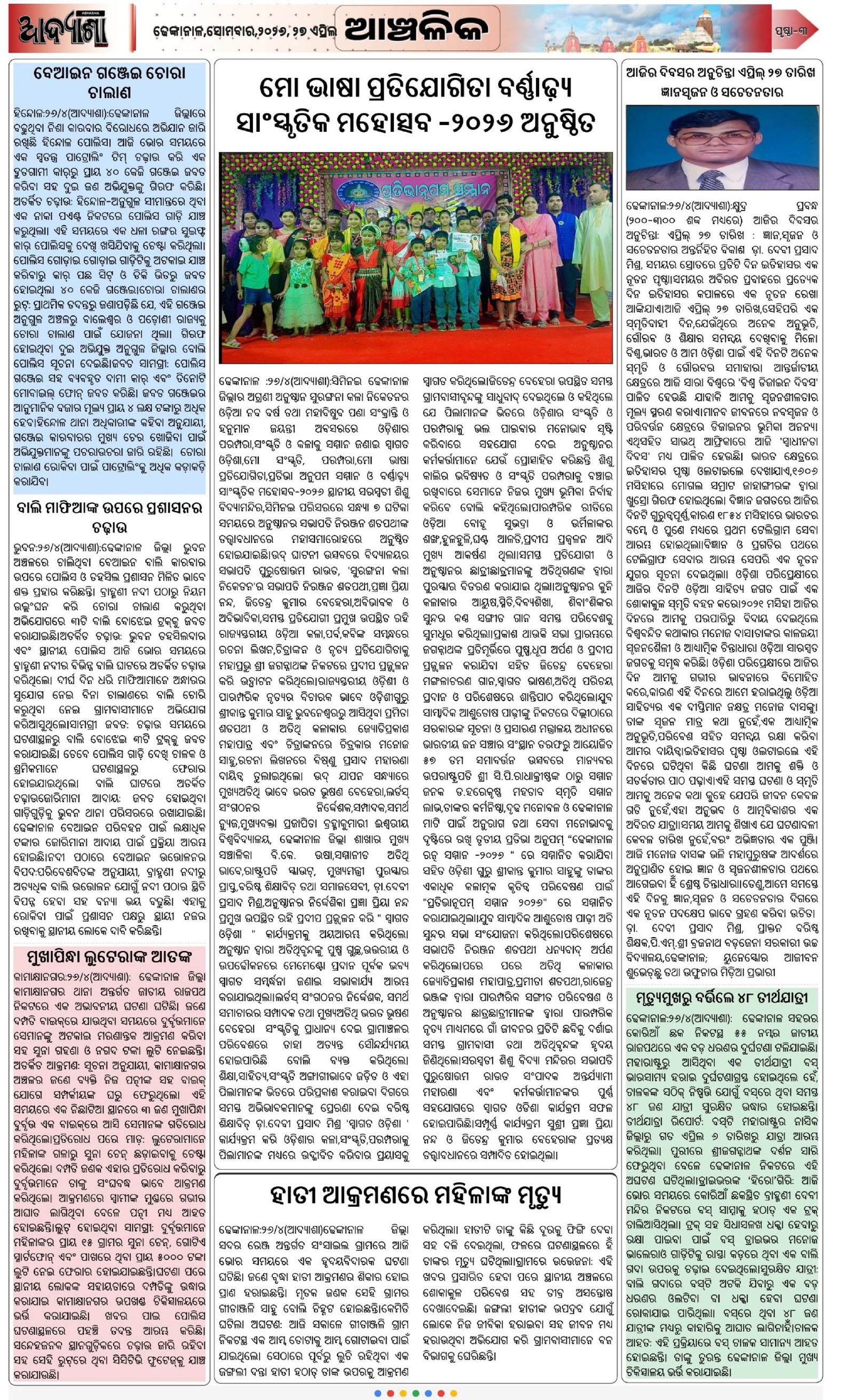 Page 3