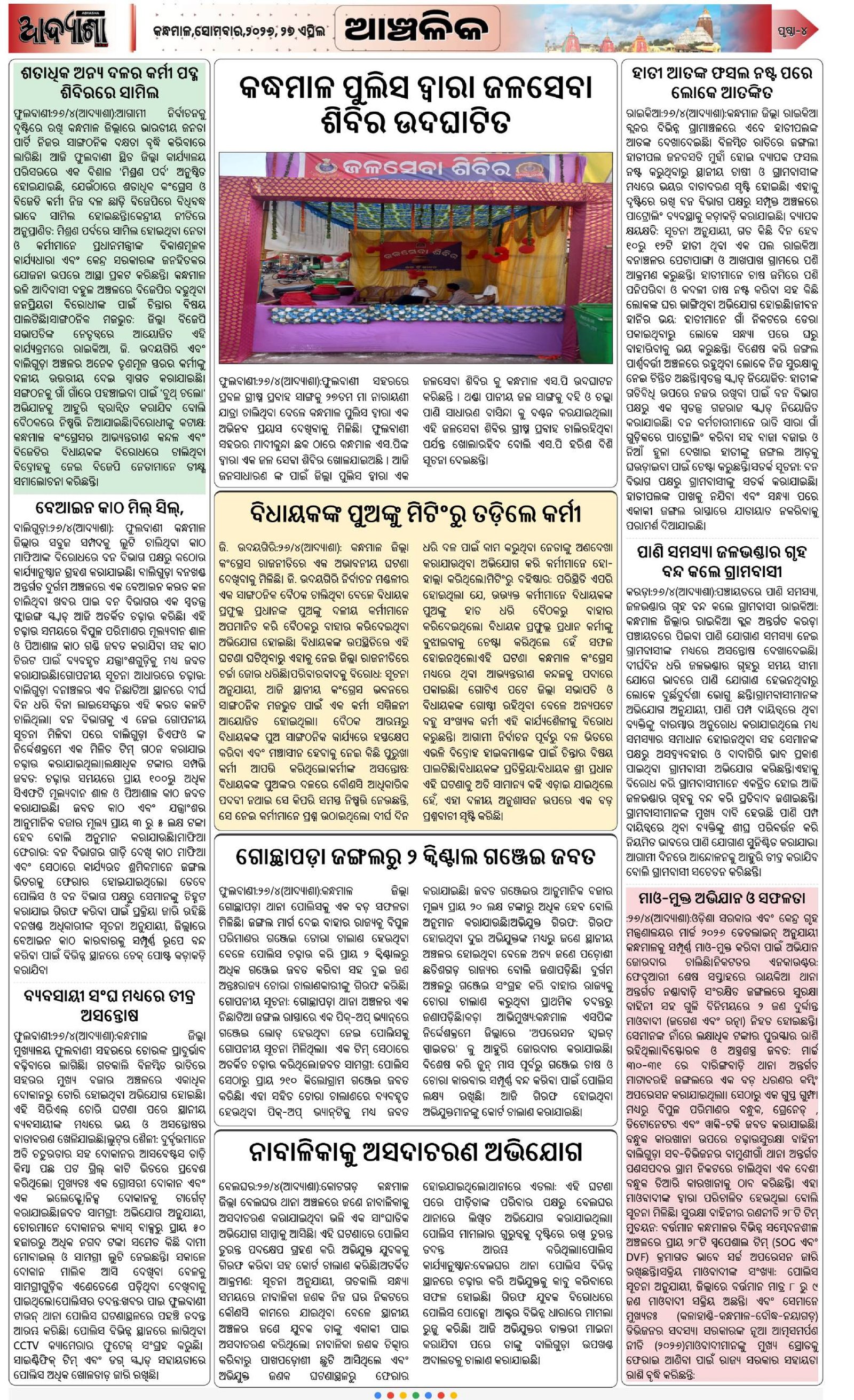 Page 4