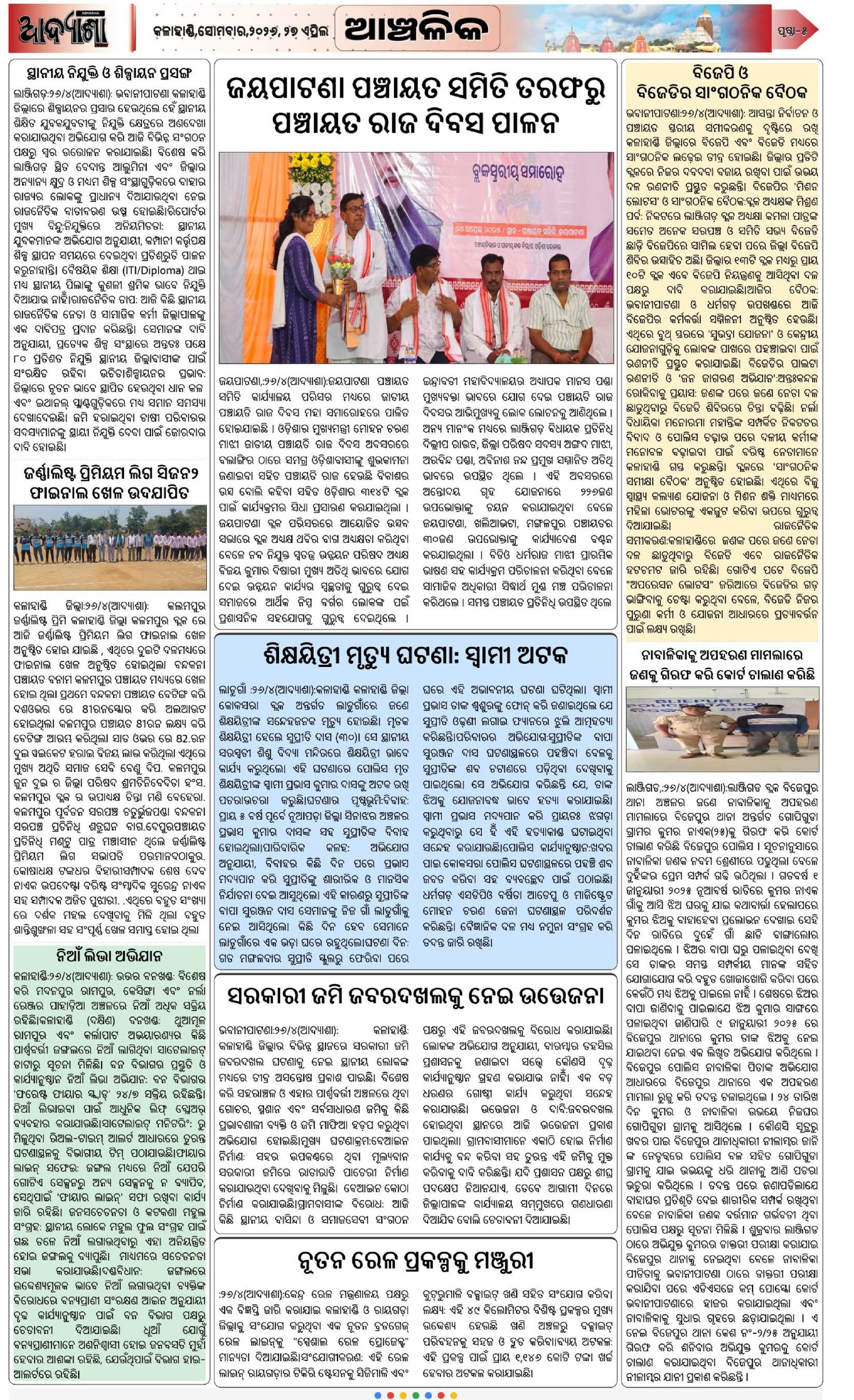 Page 5
